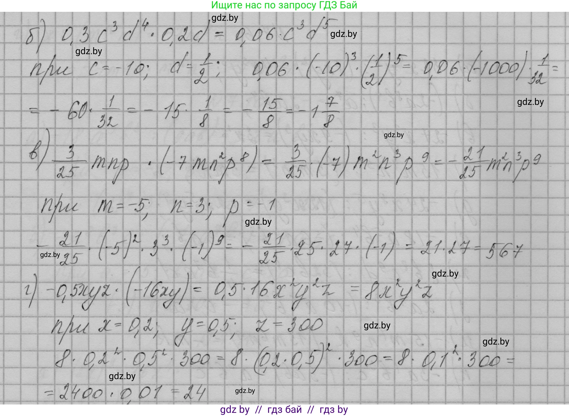 Алгебра, 7-9 класс Сборник задач, авторы: Арефьева Ирина Глебовна, Пирютко Ольга Николаевна, издательство Народная асвета, Минск, 2020, страница 31, номер 7.3, Решение (продолжение 2)