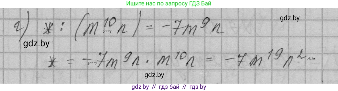Алгебра, 7-9 класс Сборник задач, авторы: Арефьева Ирина Глебовна, Пирютко Ольга Николаевна, издательство Народная асвета, Минск, 2020, страница 32, номер 7.9, Решение (продолжение 2)