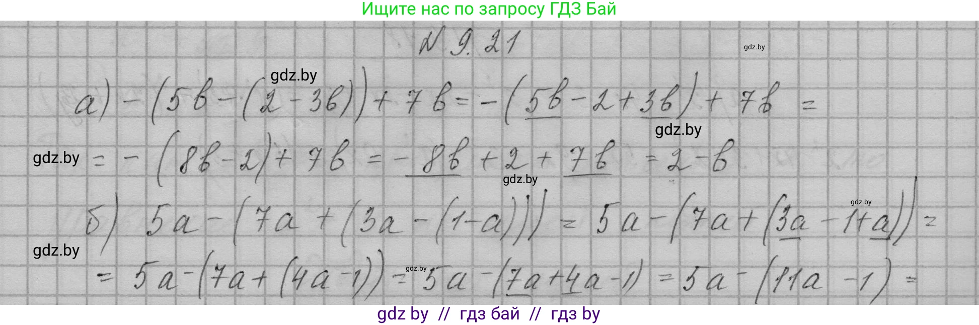 Алгебра, 7-9 класс Сборник задач, авторы: Арефьева Ирина Глебовна, Пирютко Ольга Николаевна, издательство Народная асвета, Минск, 2020, страница 40, номер 9.21, Решение