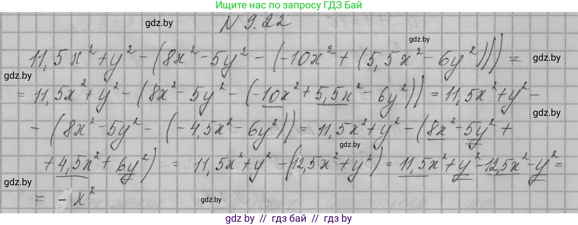 Алгебра, 7-9 класс Сборник задач, авторы: Арефьева Ирина Глебовна, Пирютко Ольга Николаевна, издательство Народная асвета, Минск, 2020, страница 40, номер 9.22, Решение