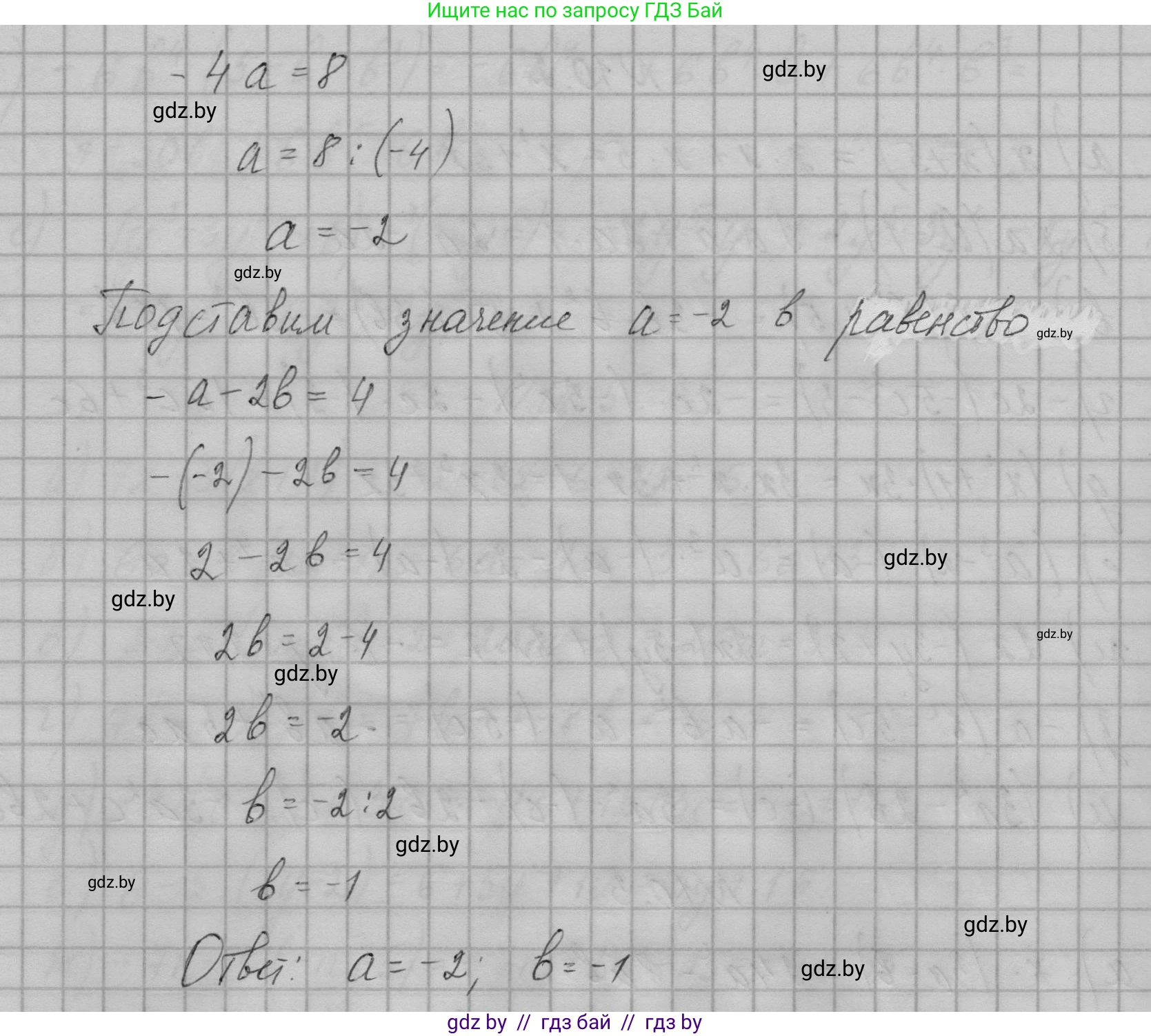 Алгебра, 7-9 класс Сборник задач, авторы: Арефьева Ирина Глебовна, Пирютко Ольга Николаевна, издательство Народная асвета, Минск, 2020, страница 40, номер 9.26, Решение (продолжение 2)