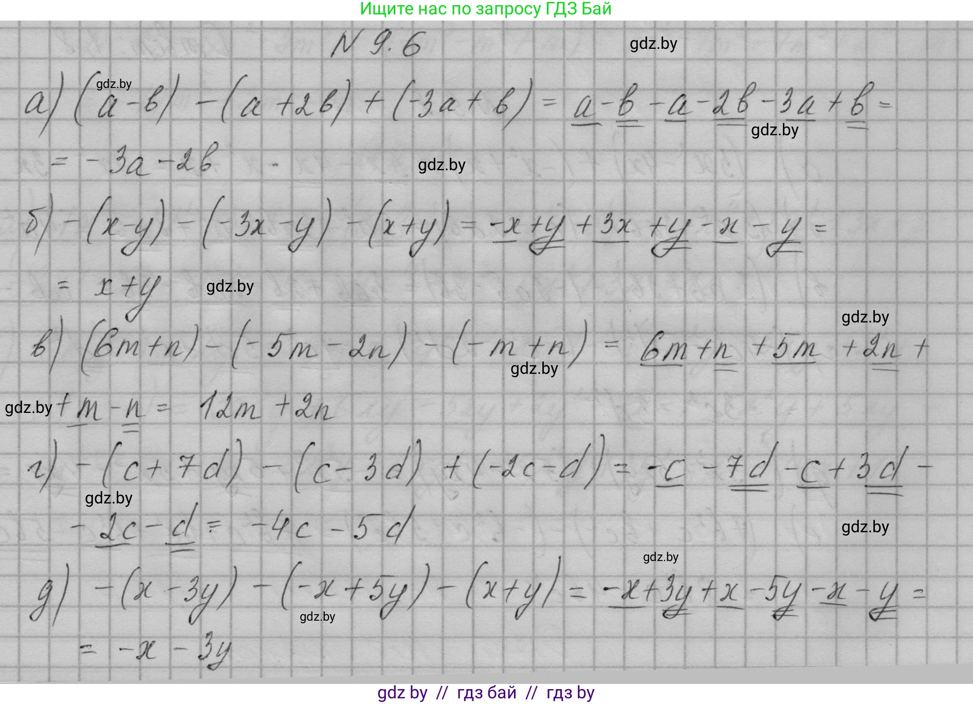Алгебра, 7-9 класс Сборник задач, авторы: Арефьева Ирина Глебовна, Пирютко Ольга Николаевна, издательство Народная асвета, Минск, 2020, страница 38, номер 9.6, Решение