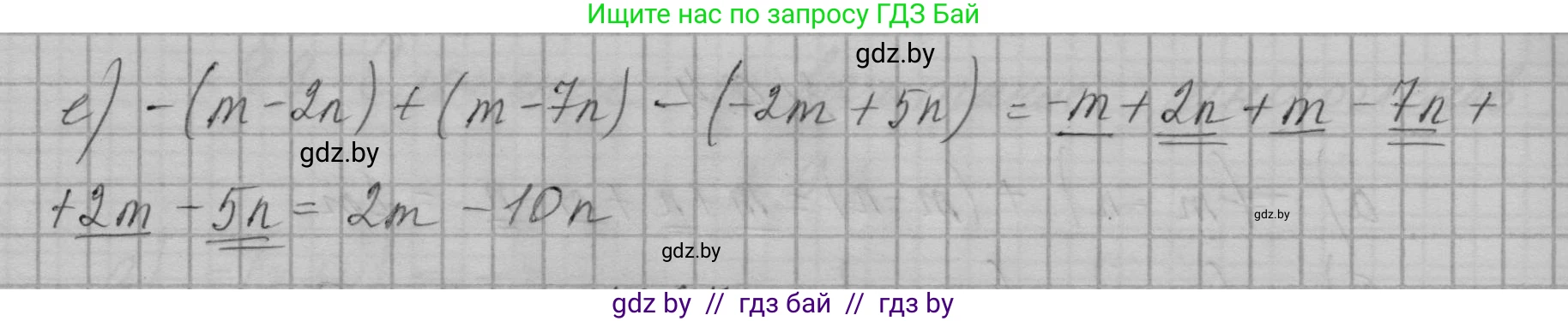 Алгебра, 7-9 класс Сборник задач, авторы: Арефьева Ирина Глебовна, Пирютко Ольга Николаевна, издательство Народная асвета, Минск, 2020, страница 38, номер 9.6, Решение (продолжение 2)