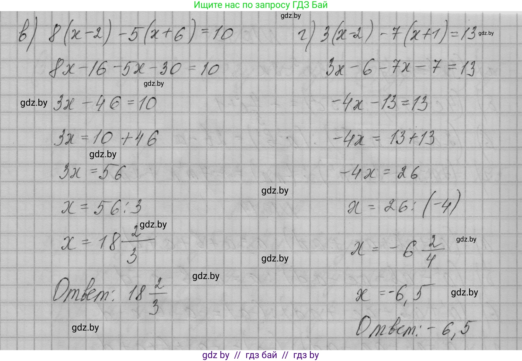 Алгебра, 7-9 класс Сборник задач, авторы: Арефьева Ирина Глебовна, Пирютко Ольга Николаевна, издательство Народная асвета, Минск, 2020, страница 42, номер 10.10, Решение (продолжение 2)