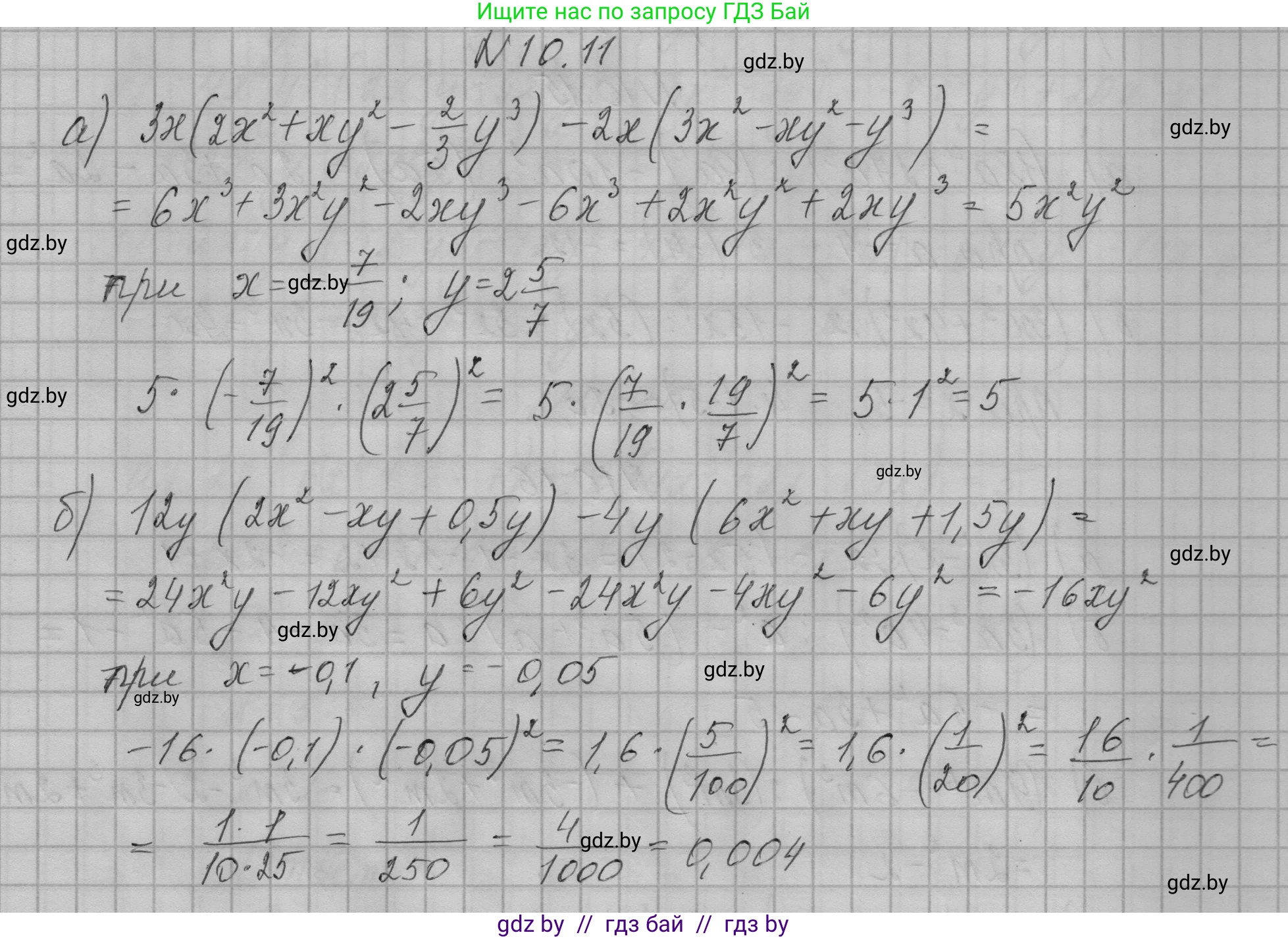 Алгебра, 7-9 класс Сборник задач, авторы: Арефьева Ирина Глебовна, Пирютко Ольга Николаевна, издательство Народная асвета, Минск, 2020, страница 42, номер 10.11, Решение