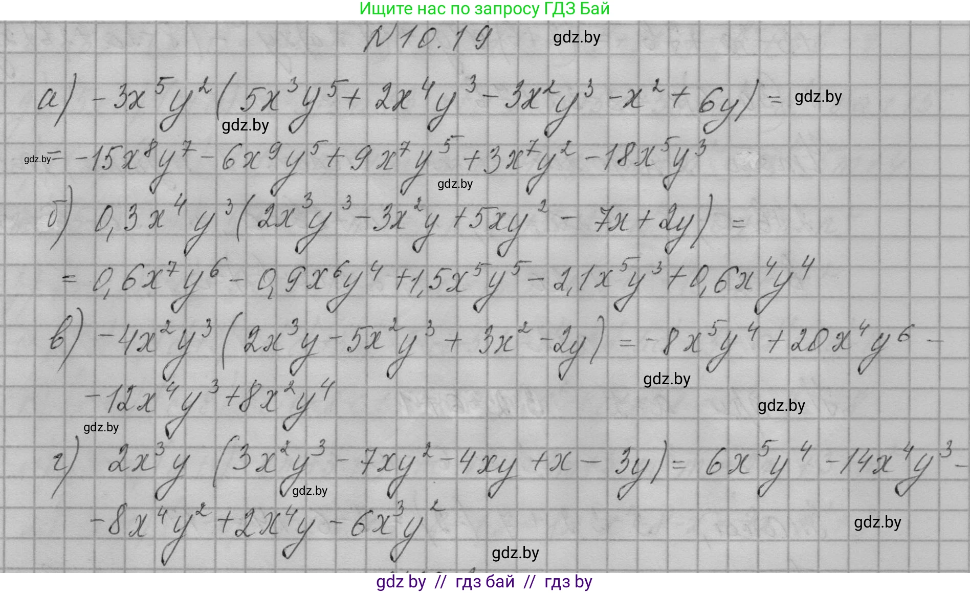Алгебра, 7-9 класс Сборник задач, авторы: Арефьева Ирина Глебовна, Пирютко Ольга Николаевна, издательство Народная асвета, Минск, 2020, страница 43, номер 10.19, Решение