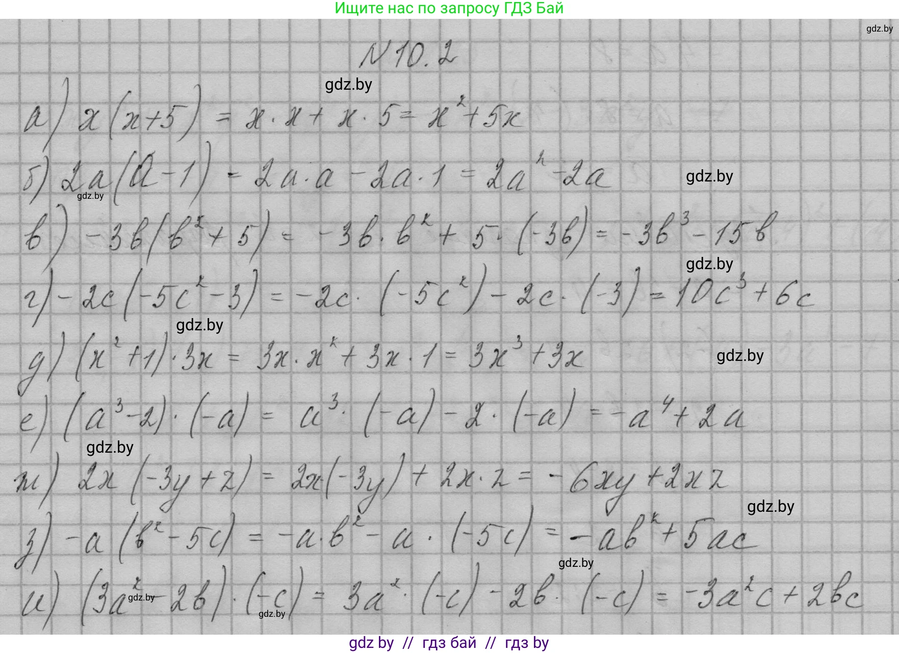 Алгебра, 7-9 класс Сборник задач, авторы: Арефьева Ирина Глебовна, Пирютко Ольга Николаевна, издательство Народная асвета, Минск, 2020, страница 41, номер 10.2, Решение