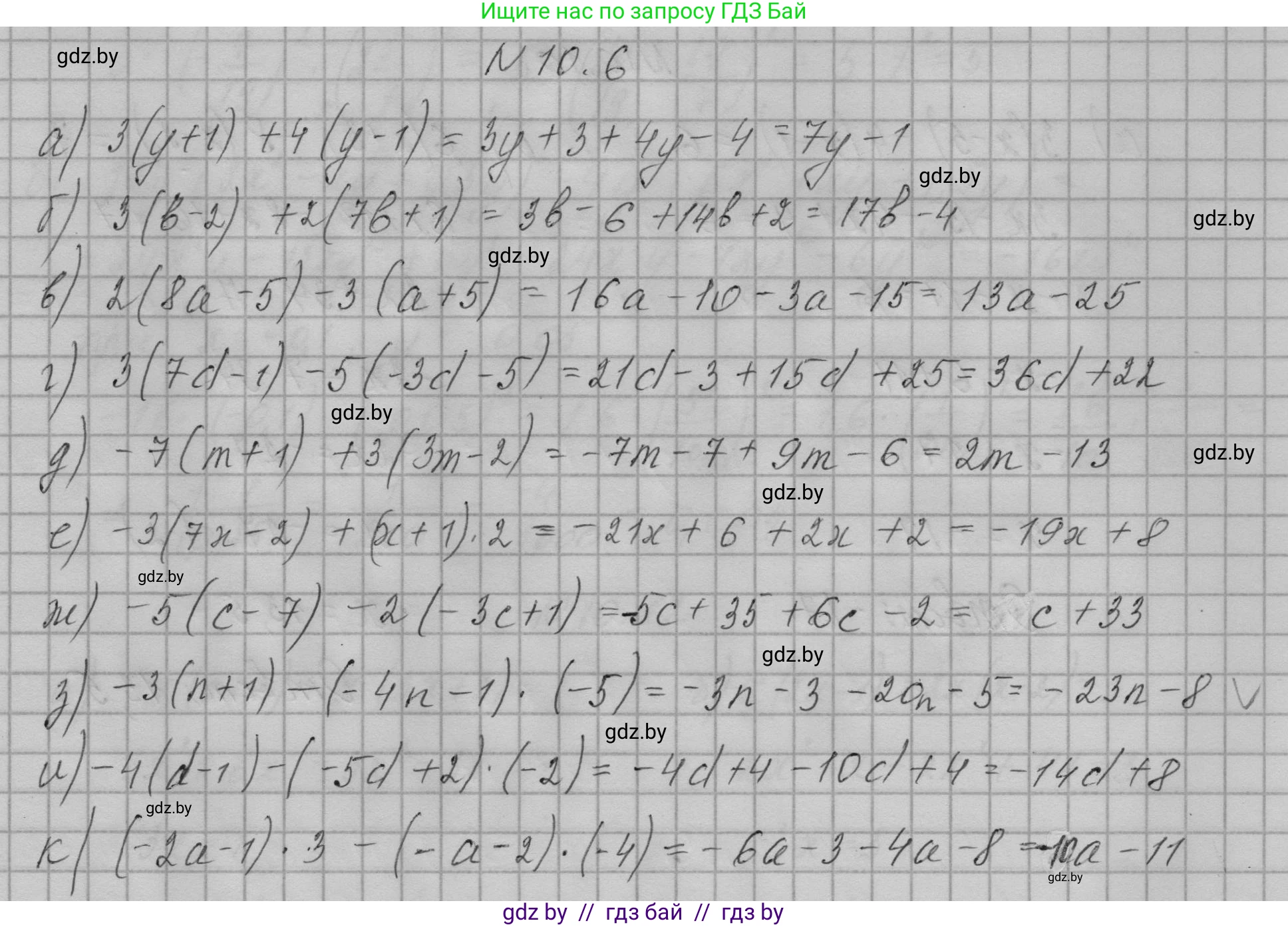 Алгебра, 7-9 класс Сборник задач, авторы: Арефьева Ирина Глебовна, Пирютко Ольга Николаевна, издательство Народная асвета, Минск, 2020, страница 41, номер 10.6, Решение