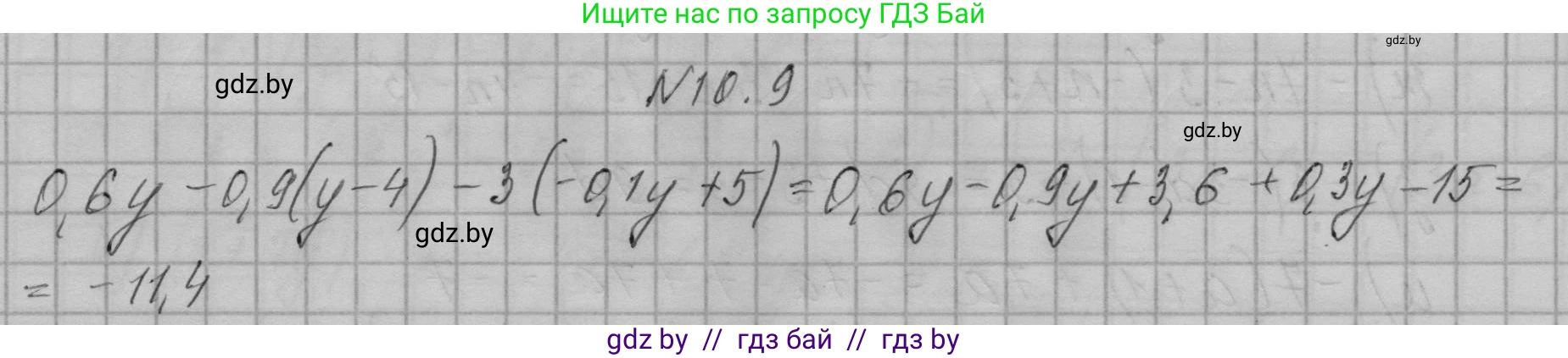 Алгебра, 7-9 класс Сборник задач, авторы: Арефьева Ирина Глебовна, Пирютко Ольга Николаевна, издательство Народная асвета, Минск, 2020, страница 42, номер 10.9, Решение