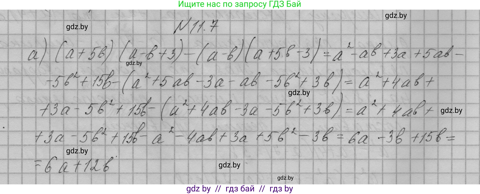 Алгебра, 7-9 класс Сборник задач, авторы: Арефьева Ирина Глебовна, Пирютко Ольга Николаевна, издательство Народная асвета, Минск, 2020, страница 47, номер 11.17, Решение