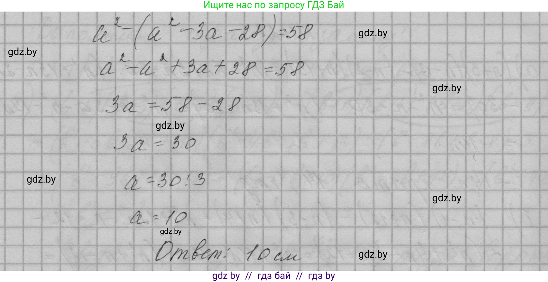 Алгебра, 7-9 класс Сборник задач, авторы: Арефьева Ирина Глебовна, Пирютко Ольга Николаевна, издательство Народная асвета, Минск, 2020, страница 47, номер 11.20, Решение (продолжение 2)