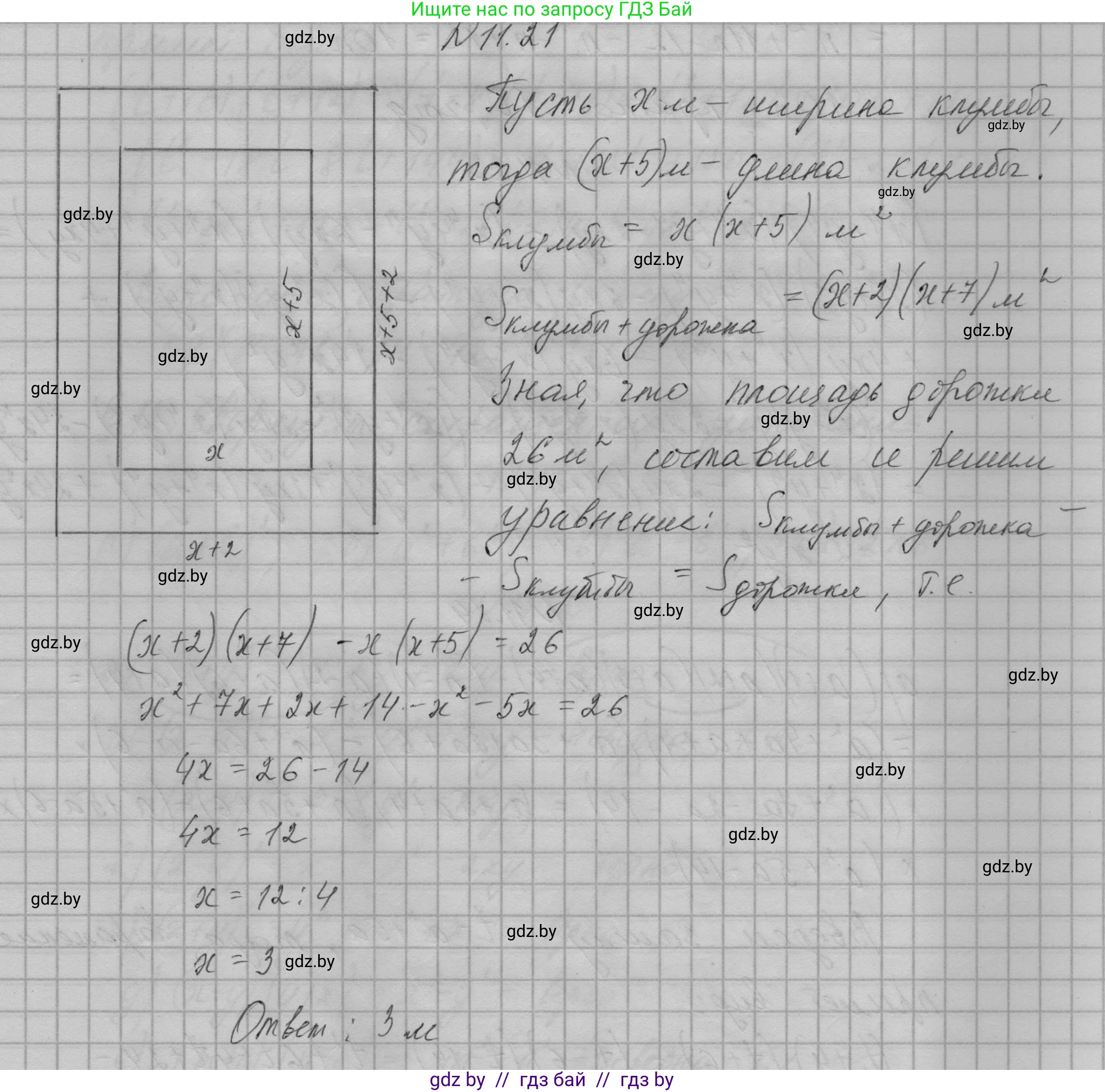 Алгебра, 7-9 класс Сборник задач, авторы: Арефьева Ирина Глебовна, Пирютко Ольга Николаевна, издательство Народная асвета, Минск, 2020, страница 47, номер 11.21, Решение