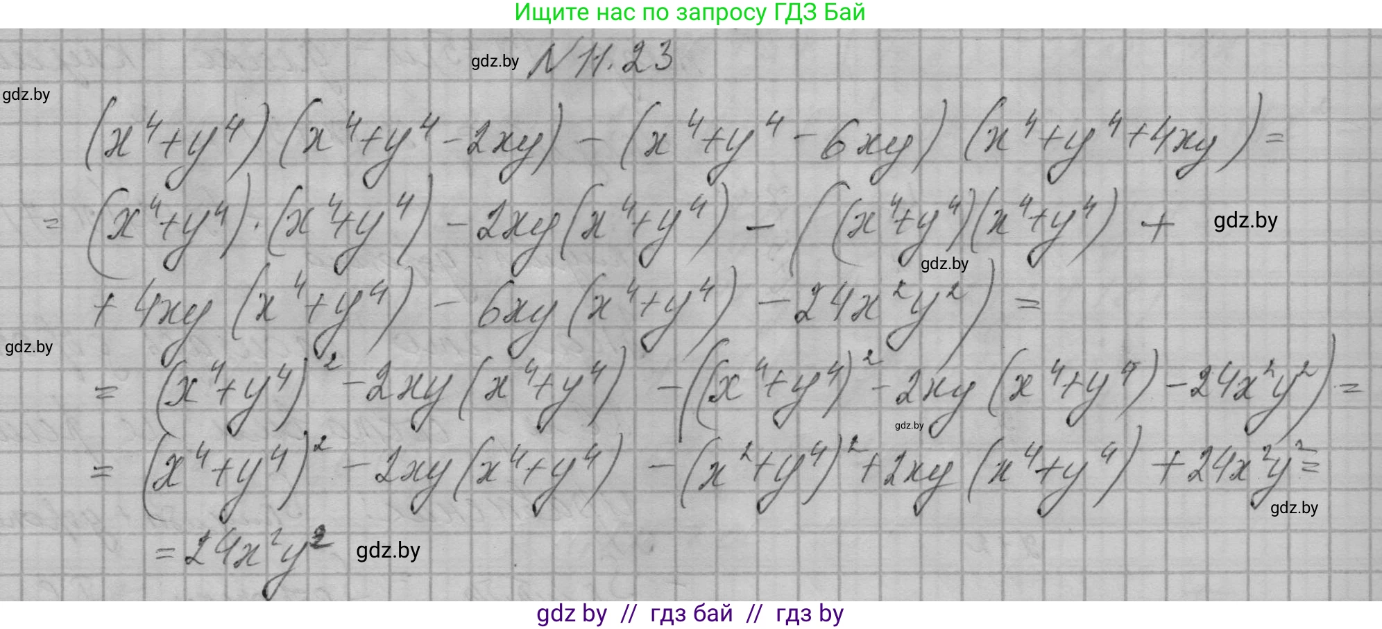 Алгебра, 7-9 класс Сборник задач, авторы: Арефьева Ирина Глебовна, Пирютко Ольга Николаевна, издательство Народная асвета, Минск, 2020, страница 47, номер 11.23, Решение
