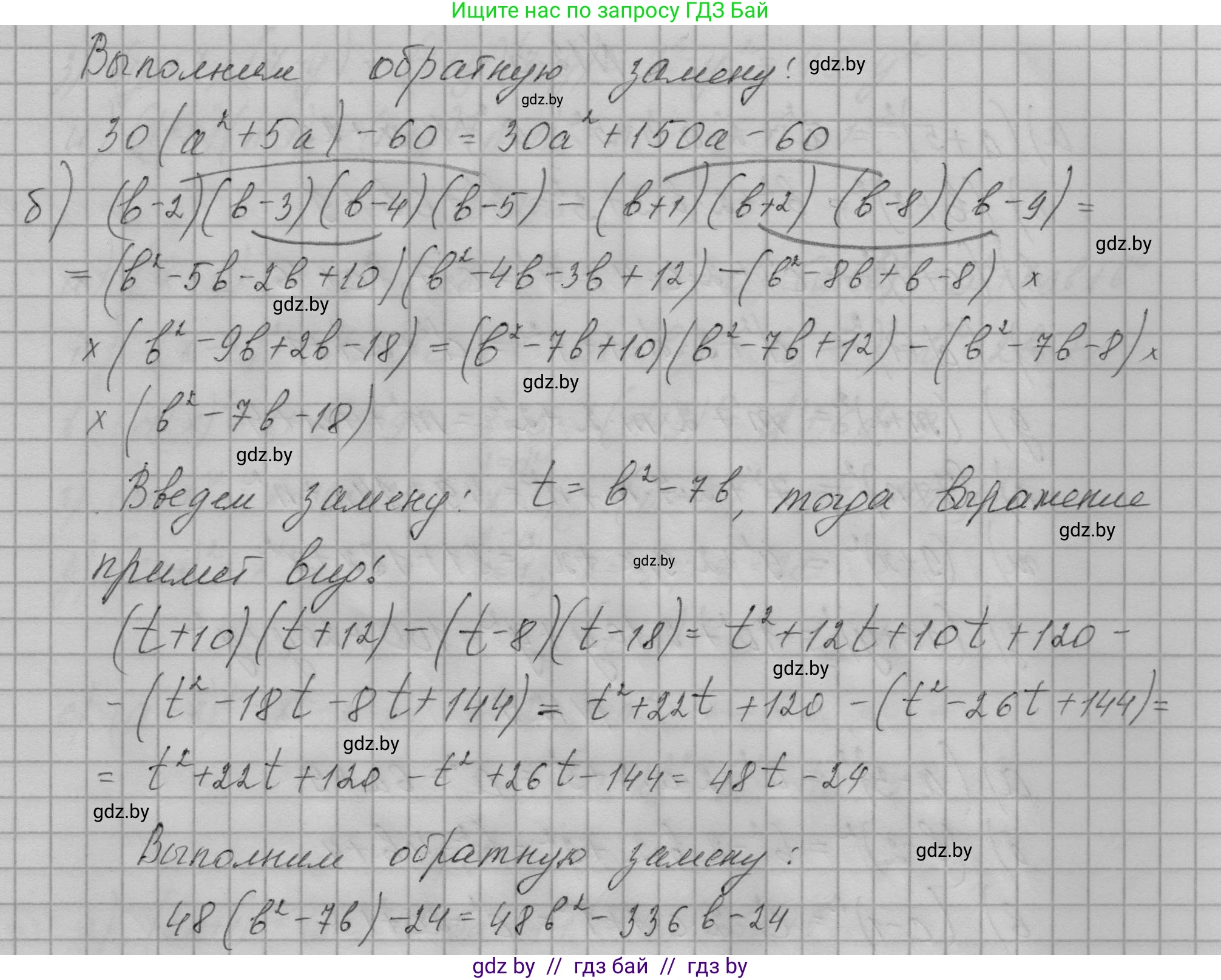 Алгебра, 7-9 класс Сборник задач, авторы: Арефьева Ирина Глебовна, Пирютко Ольга Николаевна, издательство Народная асвета, Минск, 2020, страница 47, номер 11.24, Решение (продолжение 2)