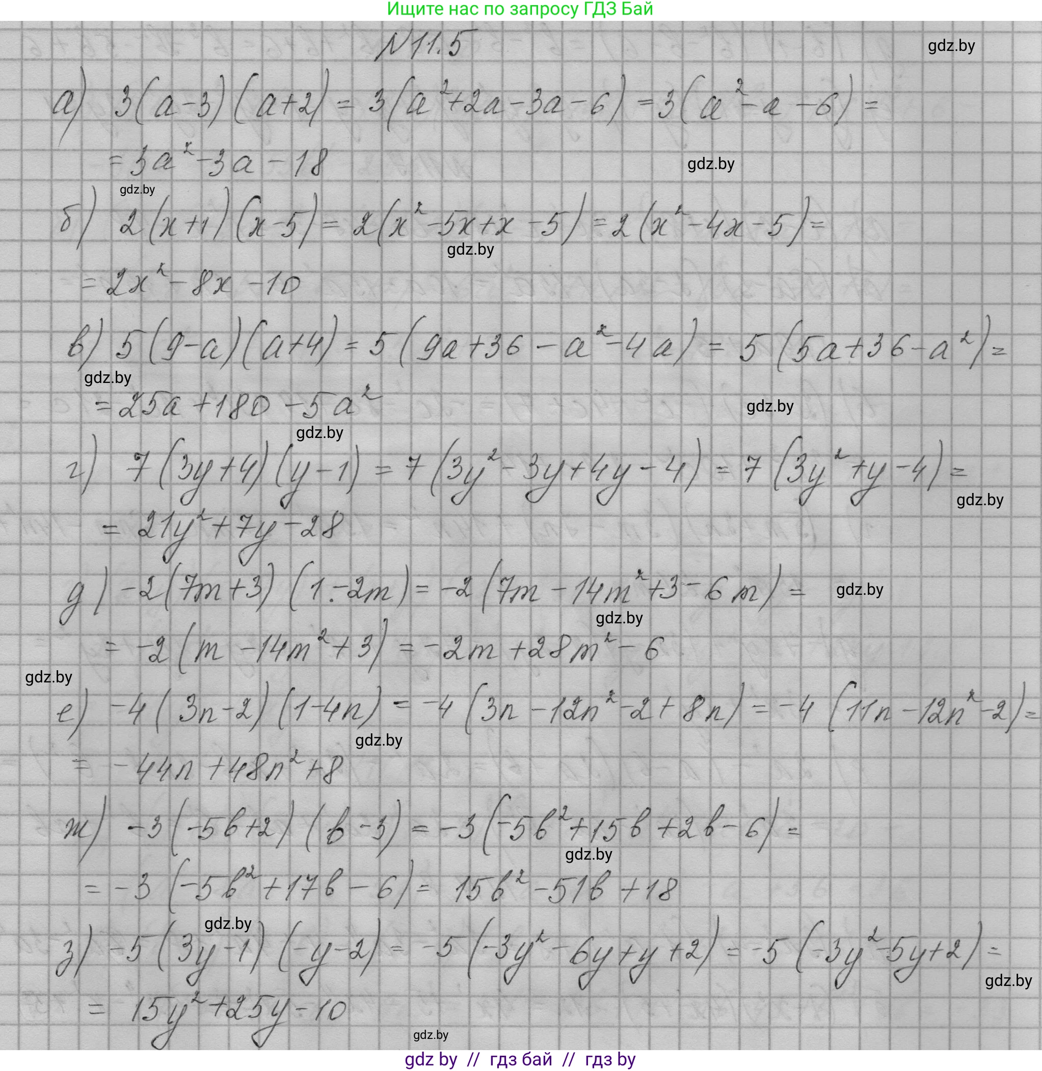 Алгебра, 7-9 класс Сборник задач, авторы: Арефьева Ирина Глебовна, Пирютко Ольга Николаевна, издательство Народная асвета, Минск, 2020, страница 45, номер 11.5, Решение