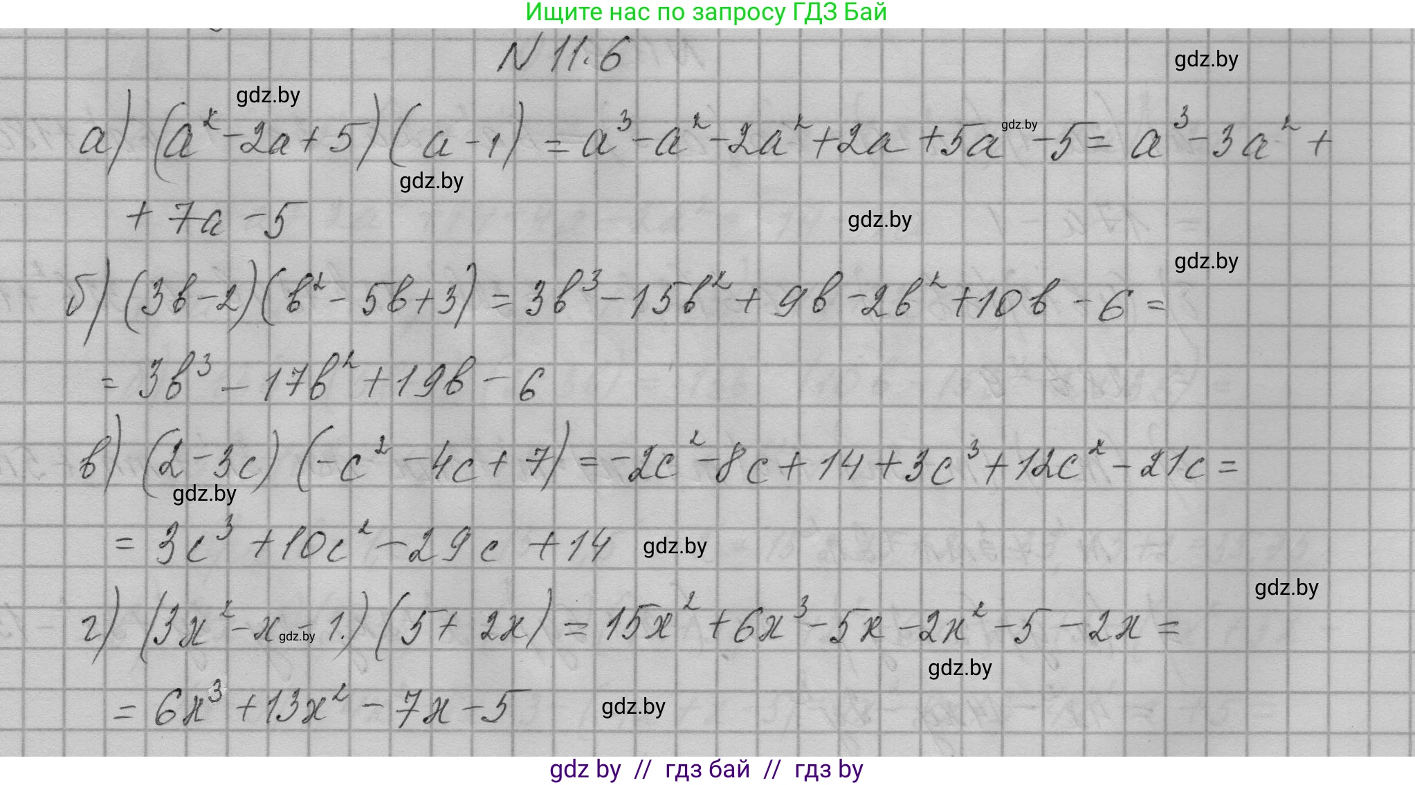 Алгебра, 7-9 класс Сборник задач, авторы: Арефьева Ирина Глебовна, Пирютко Ольга Николаевна, издательство Народная асвета, Минск, 2020, страница 45, номер 11.6, Решение