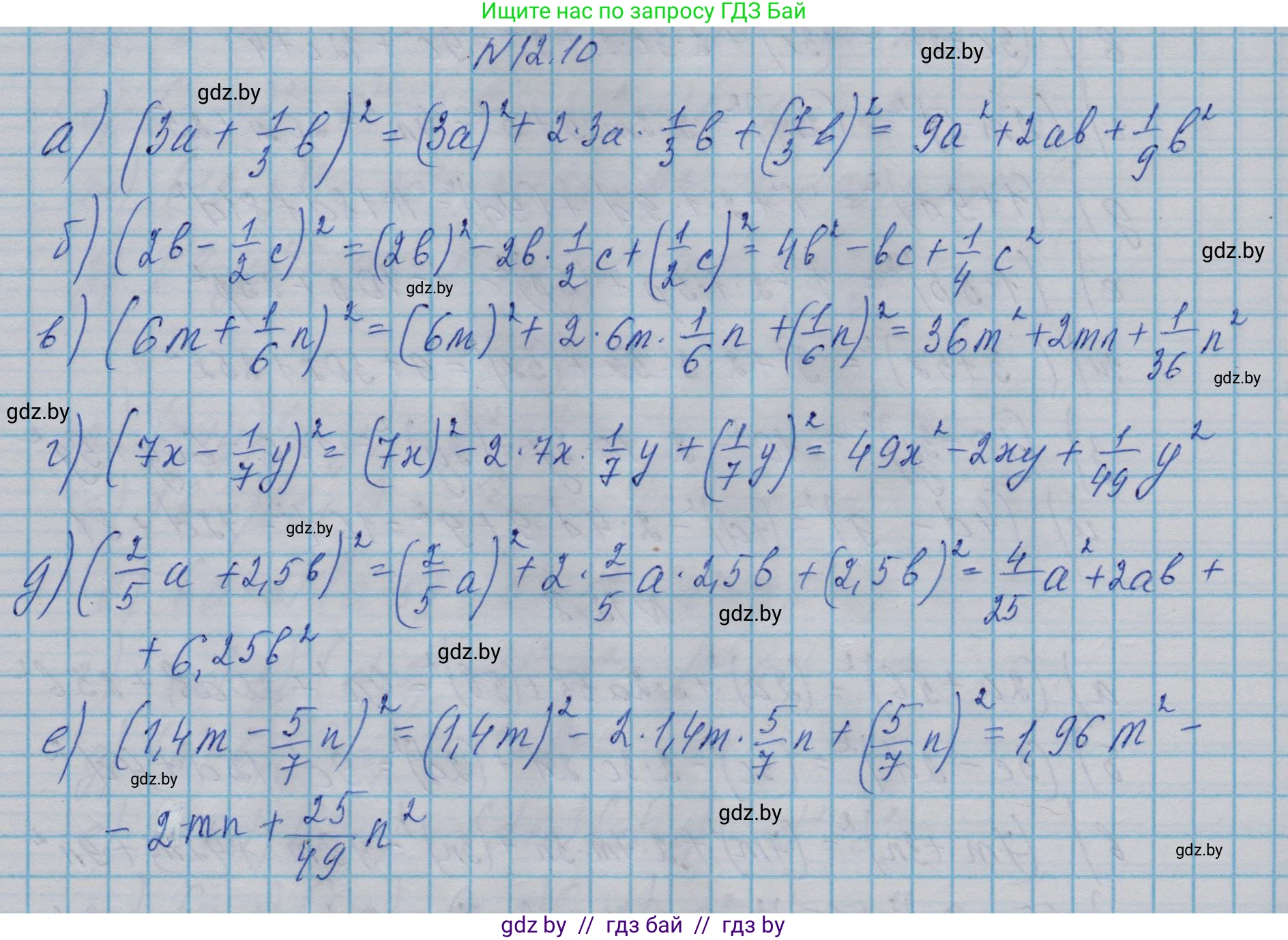 Алгебра, 7-9 класс Сборник задач, авторы: Арефьева Ирина Глебовна, Пирютко Ольга Николаевна, издательство Народная асвета, Минск, 2020, страница 49, номер 12.10, Решение