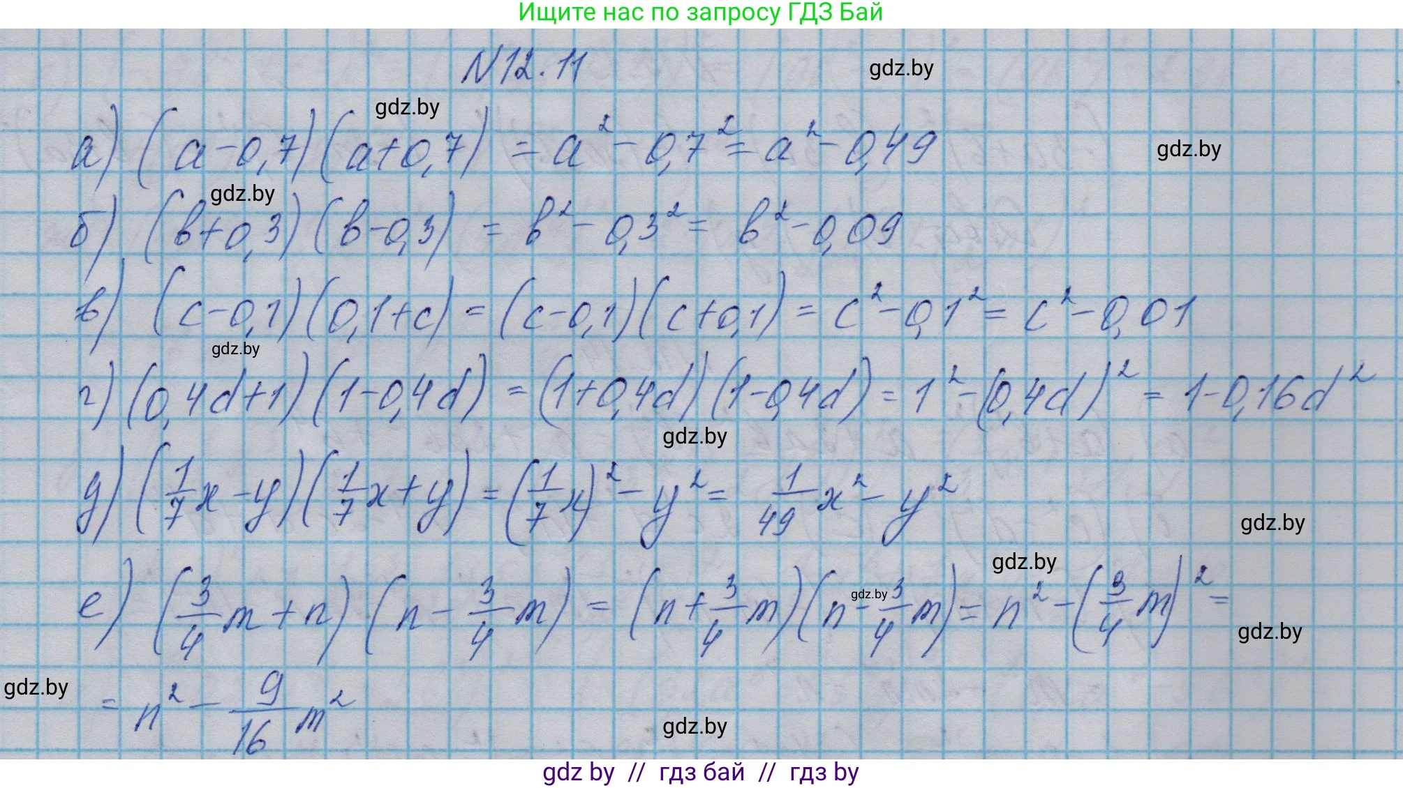 Алгебра, 7-9 класс Сборник задач, авторы: Арефьева Ирина Глебовна, Пирютко Ольга Николаевна, издательство Народная асвета, Минск, 2020, страница 49, номер 12.11, Решение