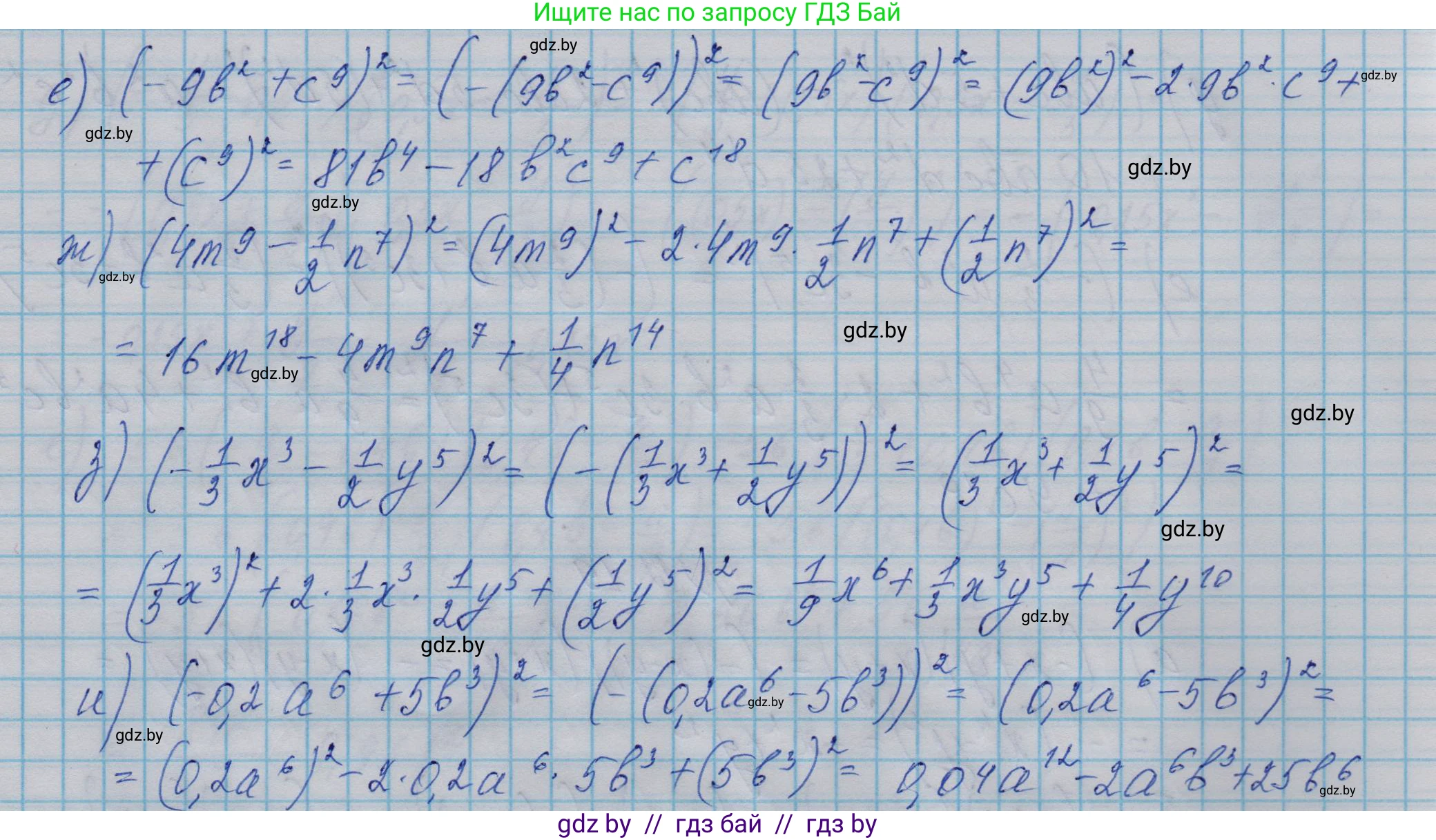 Алгебра, 7-9 класс Сборник задач, авторы: Арефьева Ирина Глебовна, Пирютко Ольга Николаевна, издательство Народная асвета, Минск, 2020, страница 50, номер 12.16, Решение (продолжение 2)