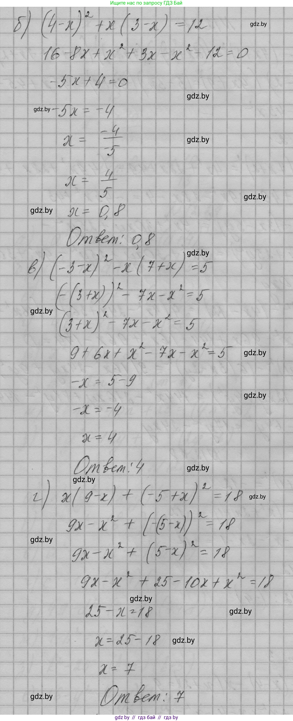 Алгебра, 7-9 класс Сборник задач, авторы: Арефьева Ирина Глебовна, Пирютко Ольга Николаевна, издательство Народная асвета, Минск, 2020, страница 52, номер 12.26, Решение (продолжение 2)