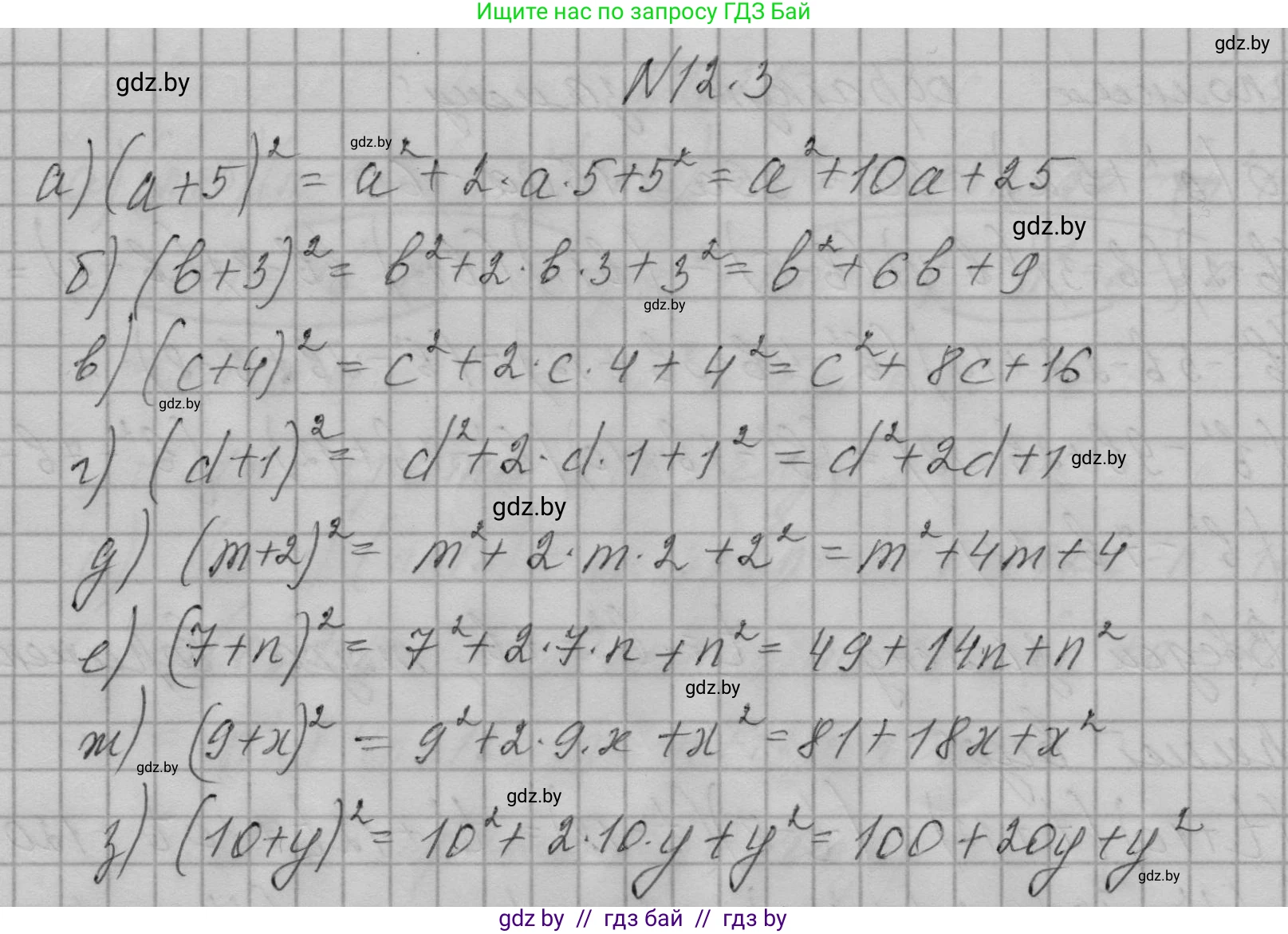Алгебра, 7-9 класс Сборник задач, авторы: Арефьева Ирина Глебовна, Пирютко Ольга Николаевна, издательство Народная асвета, Минск, 2020, страница 48, номер 12.3, Решение