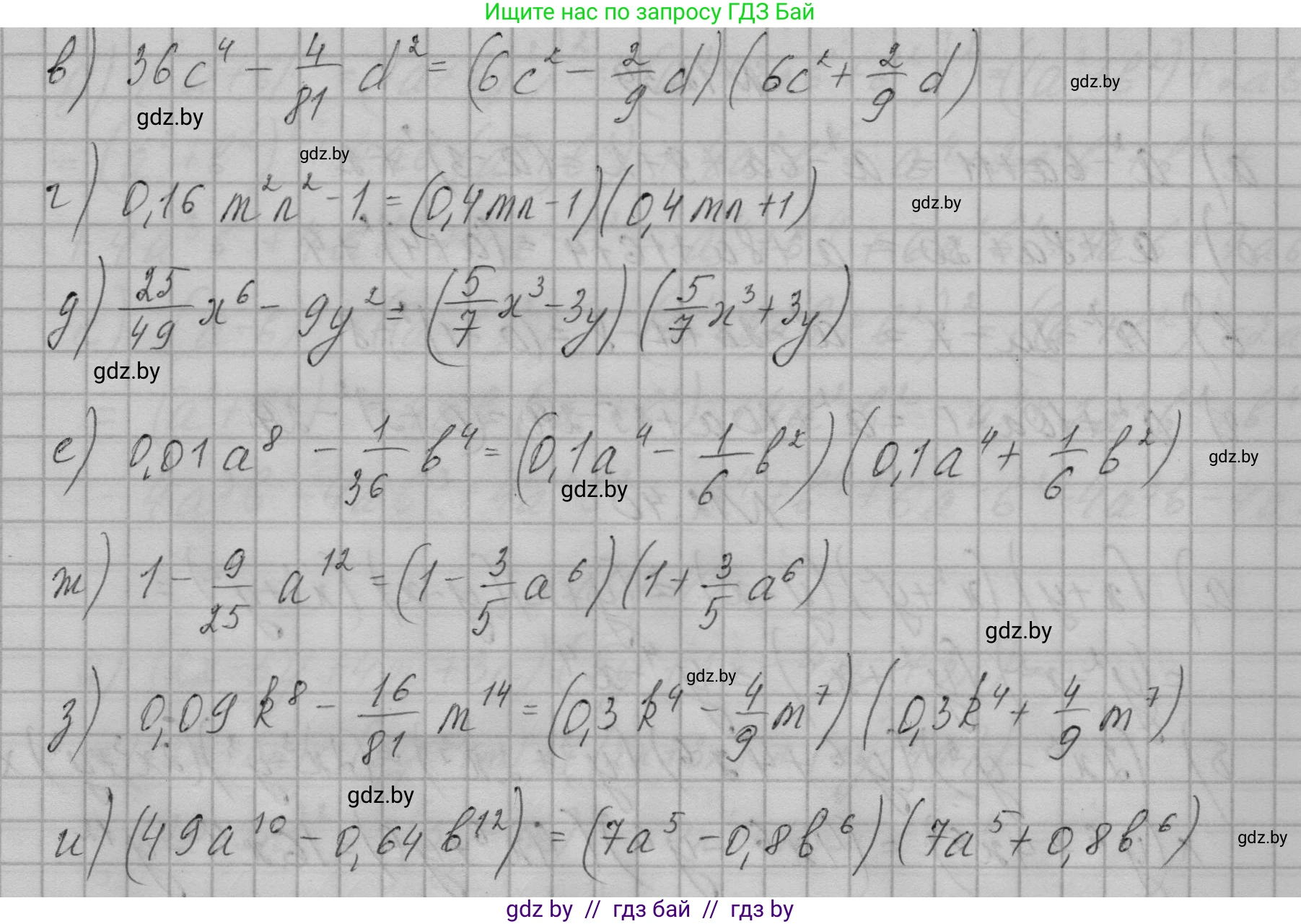 Алгебра, 7-9 класс Сборник задач, авторы: Арефьева Ирина Глебовна, Пирютко Ольга Николаевна, издательство Народная асвета, Минск, 2020, страница 53, номер 12.35, Решение (продолжение 2)