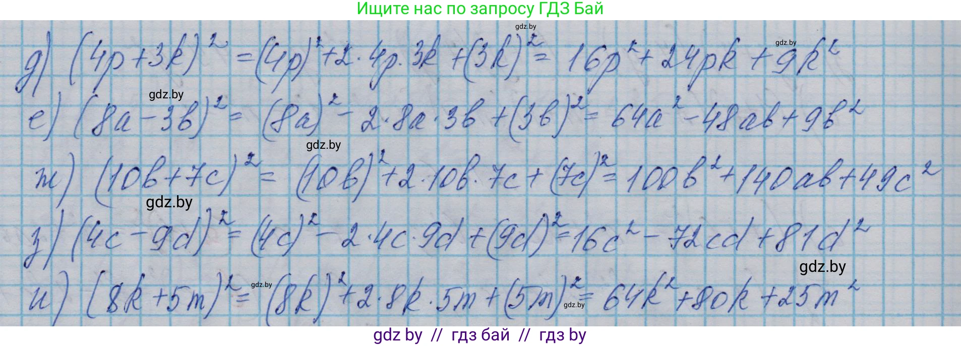 Алгебра, 7-9 класс Сборник задач, авторы: Арефьева Ирина Глебовна, Пирютко Ольга Николаевна, издательство Народная асвета, Минск, 2020, страница 49, номер 12.8, Решение (продолжение 2)
