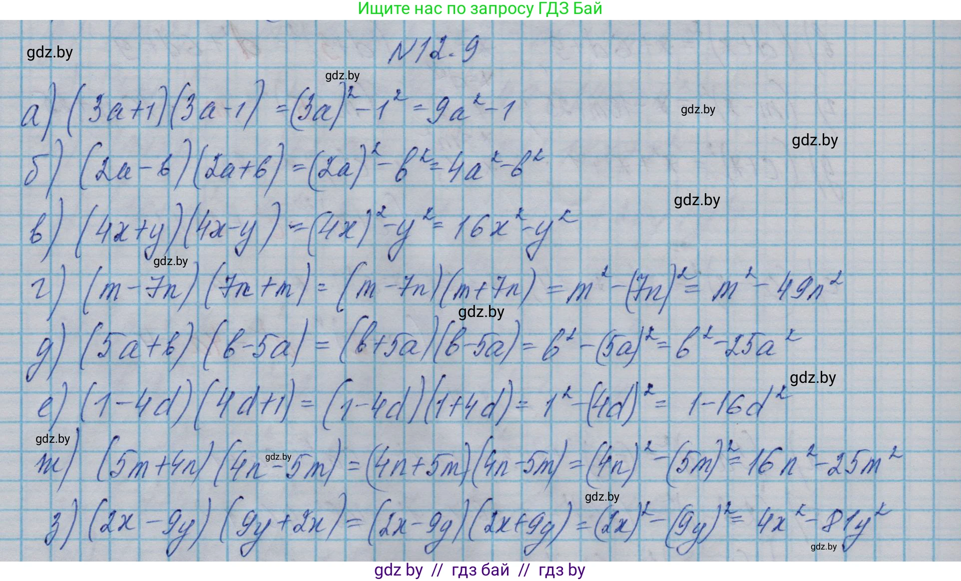 Алгебра, 7-9 класс Сборник задач, авторы: Арефьева Ирина Глебовна, Пирютко Ольга Николаевна, издательство Народная асвета, Минск, 2020, страница 49, номер 12.9, Решение