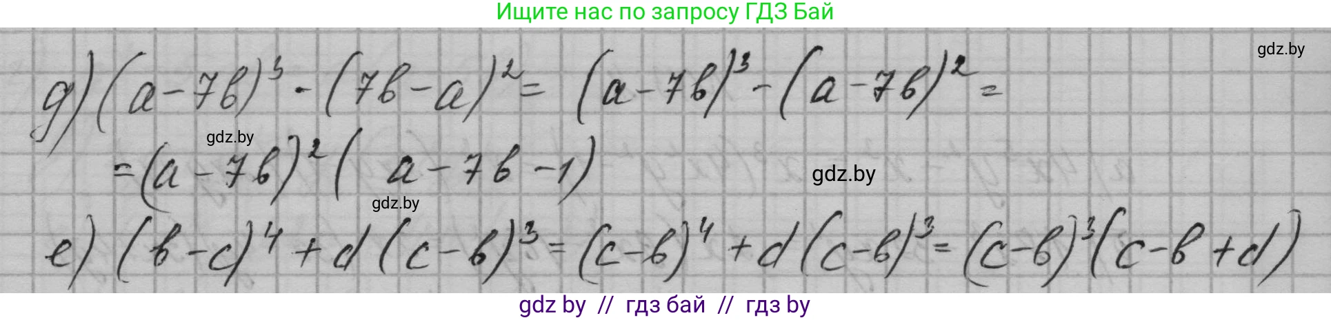 Алгебра, 7-9 класс Сборник задач, авторы: Арефьева Ирина Глебовна, Пирютко Ольга Николаевна, издательство Народная асвета, Минск, 2020, страница 56, номер 13.11, Решение (продолжение 2)