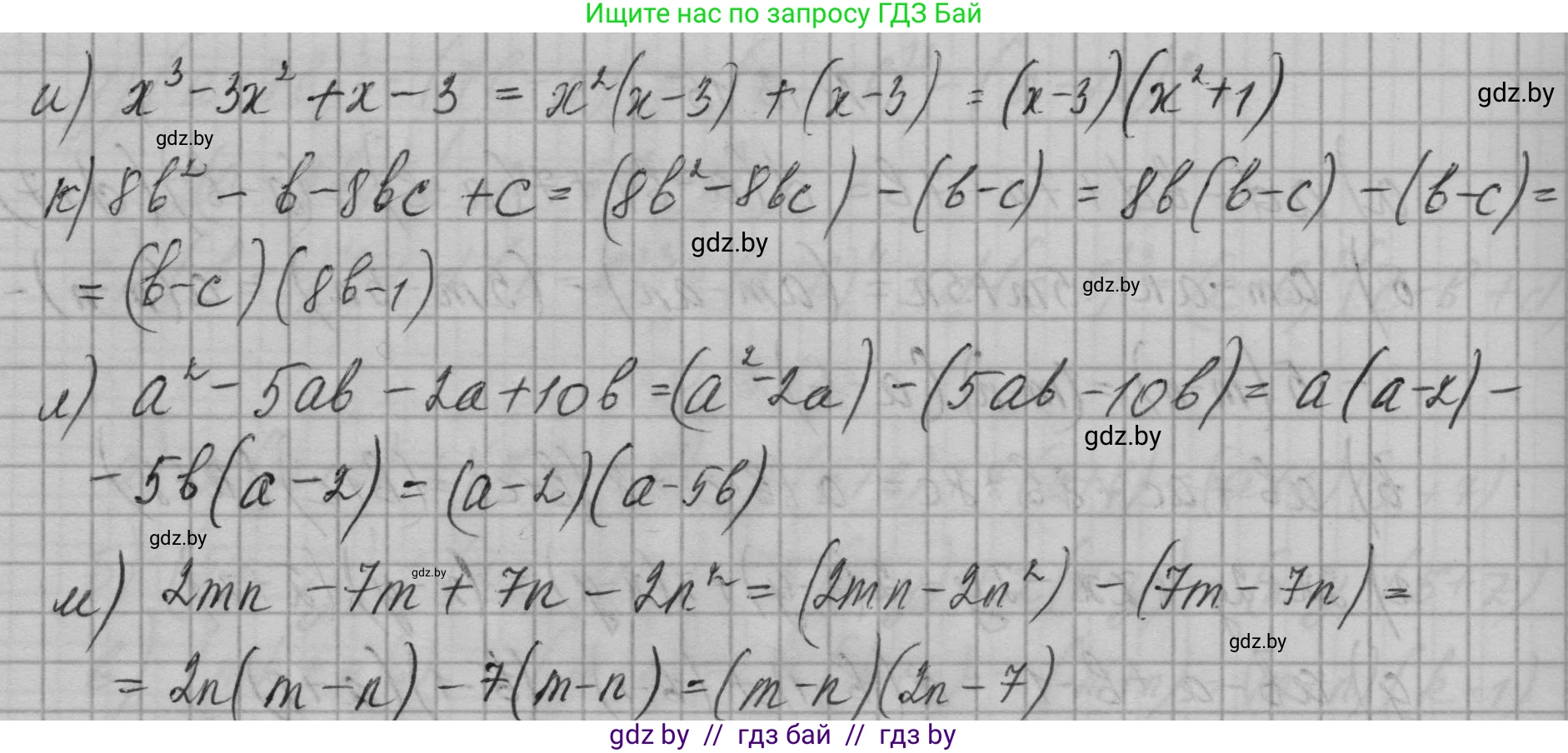 Алгебра, 7-9 класс Сборник задач, авторы: Арефьева Ирина Глебовна, Пирютко Ольга Николаевна, издательство Народная асвета, Минск, 2020, страница 57, номер 13.16, Решение (продолжение 2)
