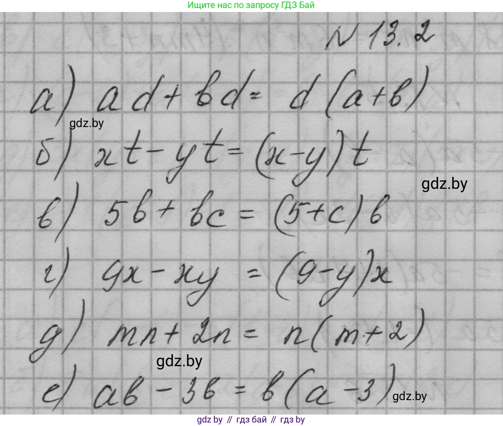 Алгебра, 7-9 класс Сборник задач, авторы: Арефьева Ирина Глебовна, Пирютко Ольга Николаевна, издательство Народная асвета, Минск, 2020, страница 55, номер 13.2, Решение