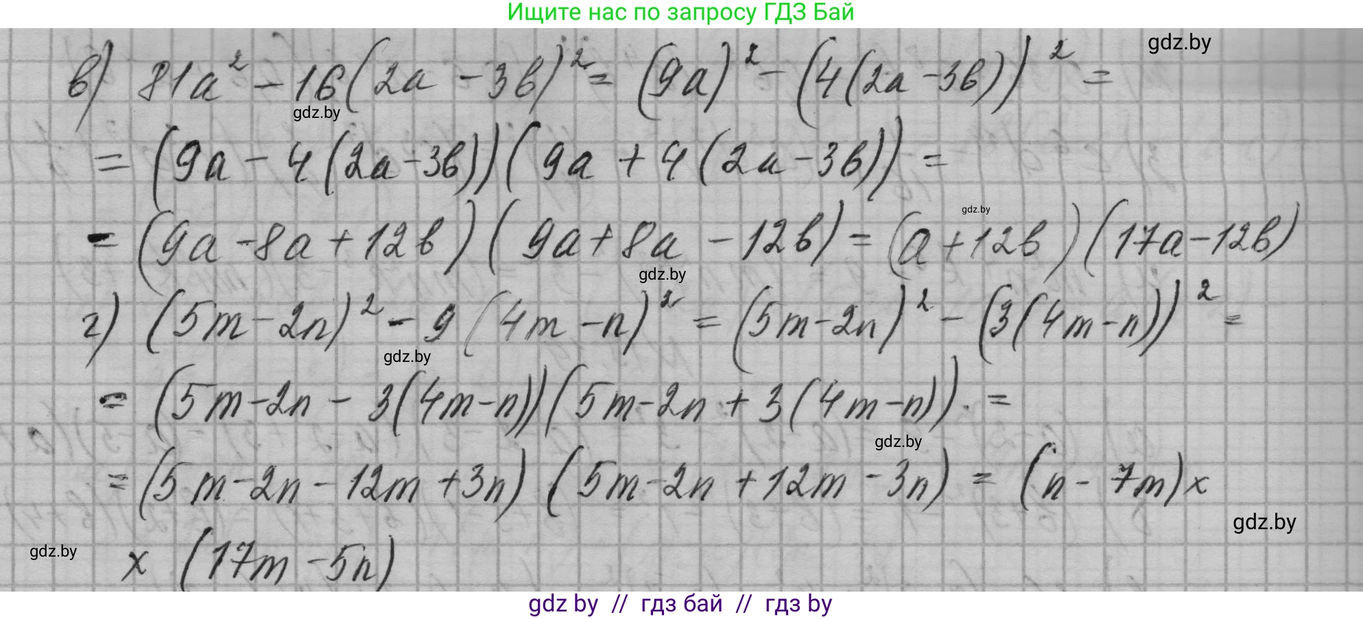 Алгебра, 7-9 класс Сборник задач, авторы: Арефьева Ирина Глебовна, Пирютко Ольга Николаевна, издательство Народная асвета, Минск, 2020, страница 58, номер 13.20, Решение (продолжение 2)