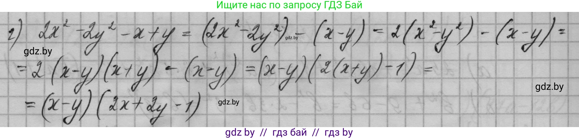 Алгебра, 7-9 класс Сборник задач, авторы: Арефьева Ирина Глебовна, Пирютко Ольга Николаевна, издательство Народная асвета, Минск, 2020, страница 59, номер 13.27, Решение (продолжение 2)