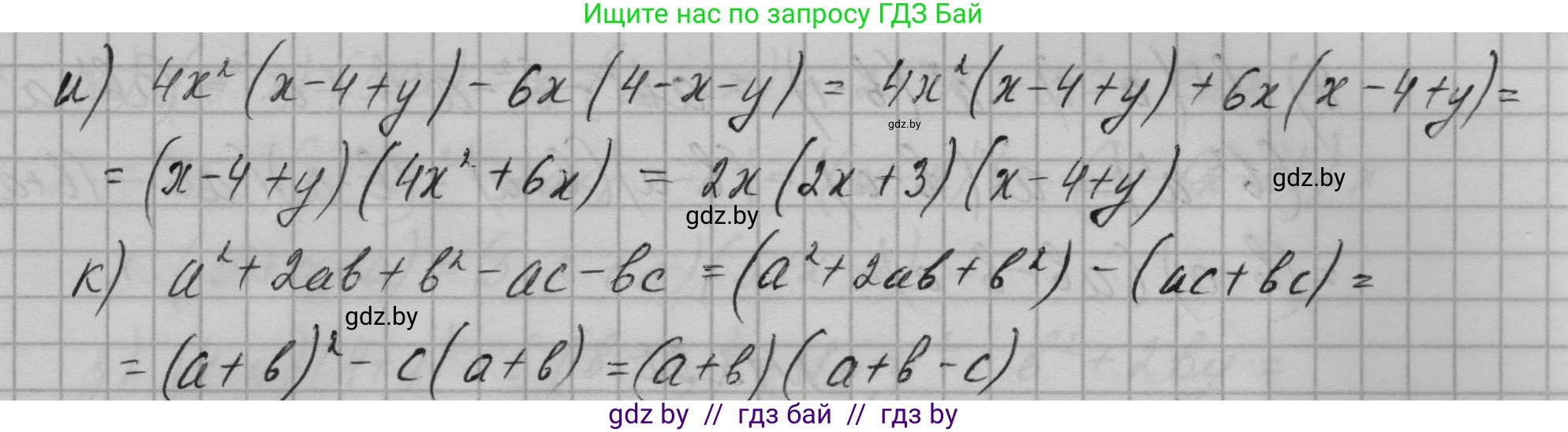 Алгебра, 7-9 класс Сборник задач, авторы: Арефьева Ирина Глебовна, Пирютко Ольга Николаевна, издательство Народная асвета, Минск, 2020, страница 59, номер 13.28, Решение (продолжение 2)