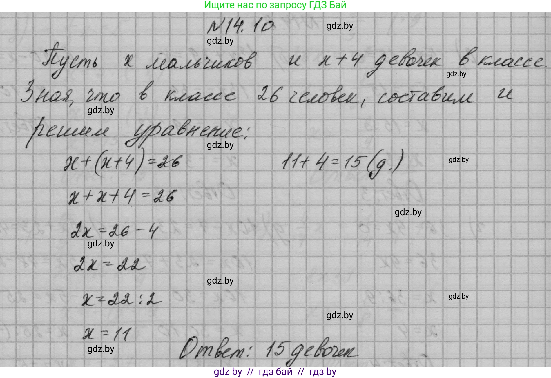 Алгебра, 7-9 класс Сборник задач, авторы: Арефьева Ирина Глебовна, Пирютко Ольга Николаевна, издательство Народная асвета, Минск, 2020, страница 62, номер 14.10, Решение
