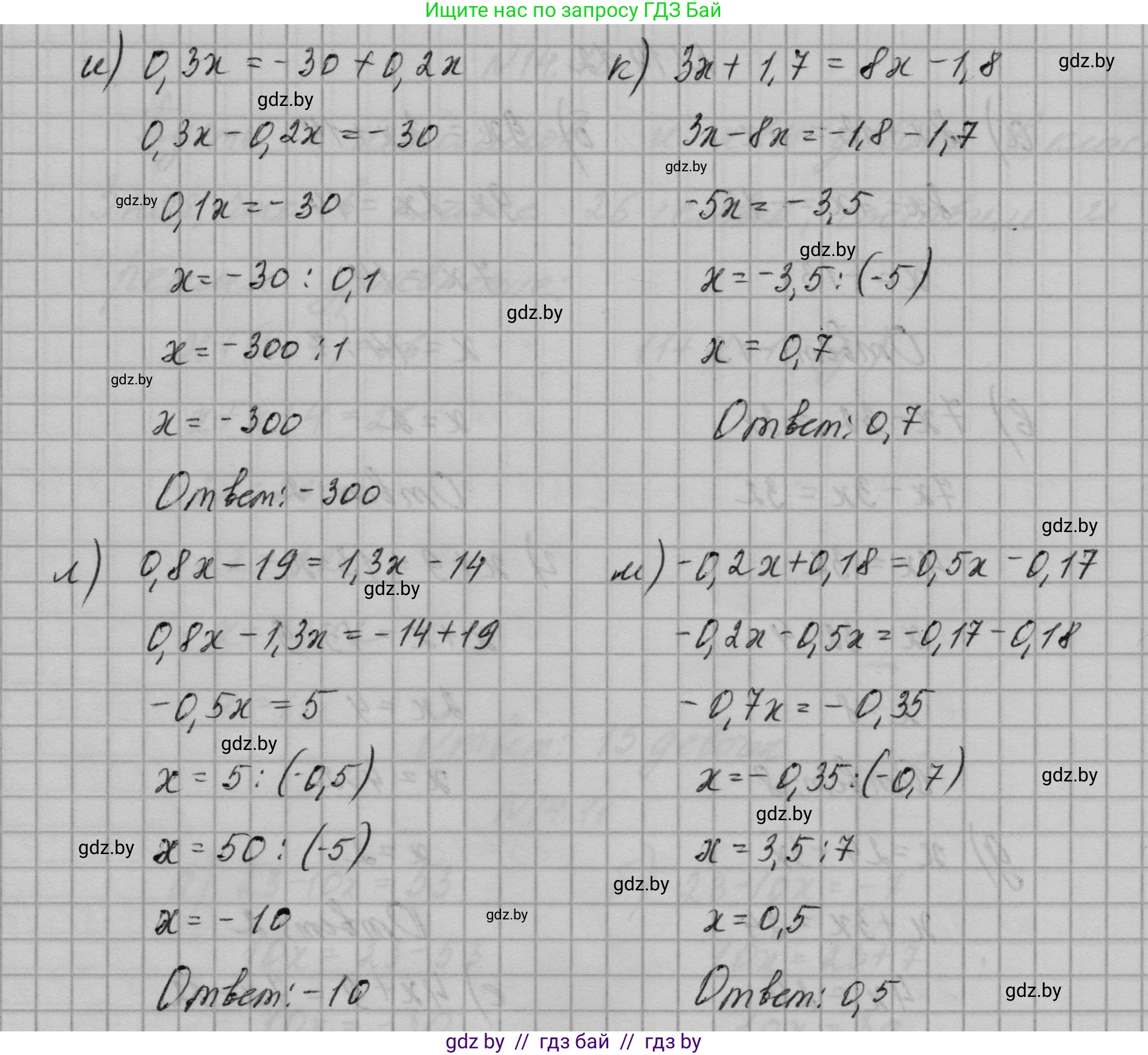 Алгебра, 7-9 класс Сборник задач, авторы: Арефьева Ирина Глебовна, Пирютко Ольга Николаевна, издательство Народная асвета, Минск, 2020, страница 62, номер 14.12, Решение (продолжение 2)