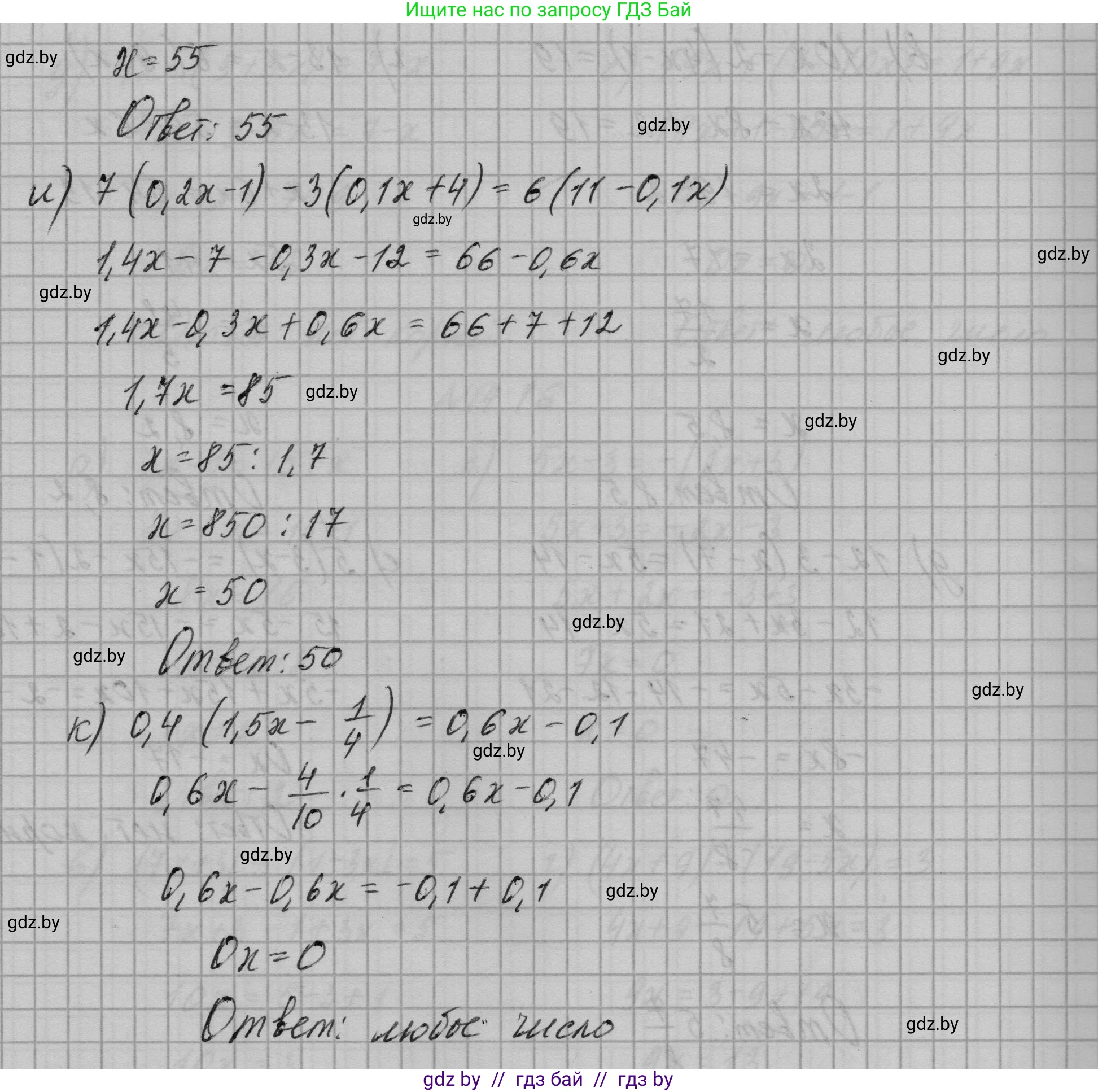 Алгебра, 7-9 класс Сборник задач, авторы: Арефьева Ирина Глебовна, Пирютко Ольга Николаевна, издательство Народная асвета, Минск, 2020, страница 63, номер 14.17, Решение (продолжение 3)