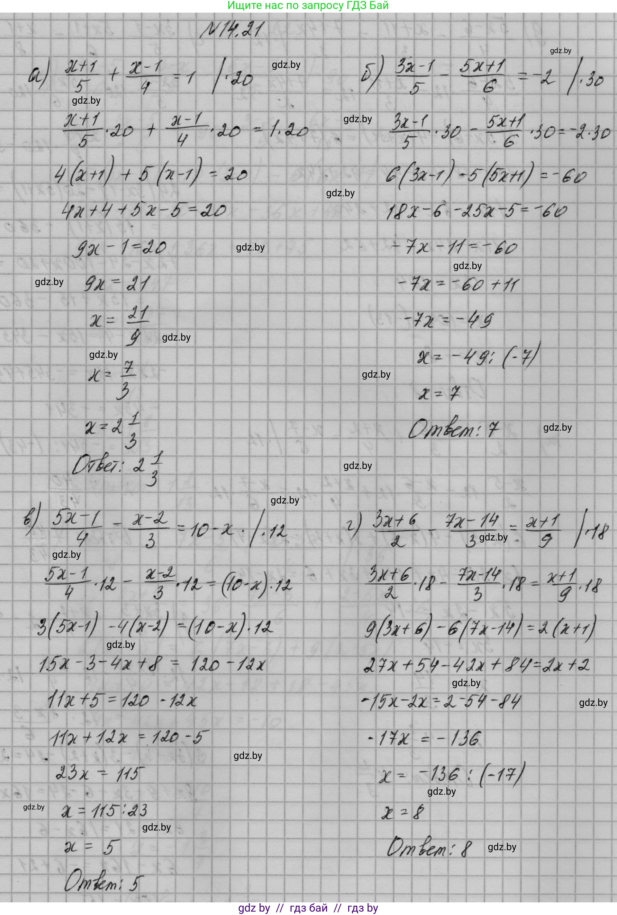 Алгебра, 7-9 класс Сборник задач, авторы: Арефьева Ирина Глебовна, Пирютко Ольга Николаевна, издательство Народная асвета, Минск, 2020, страница 63, номер 14.21, Решение