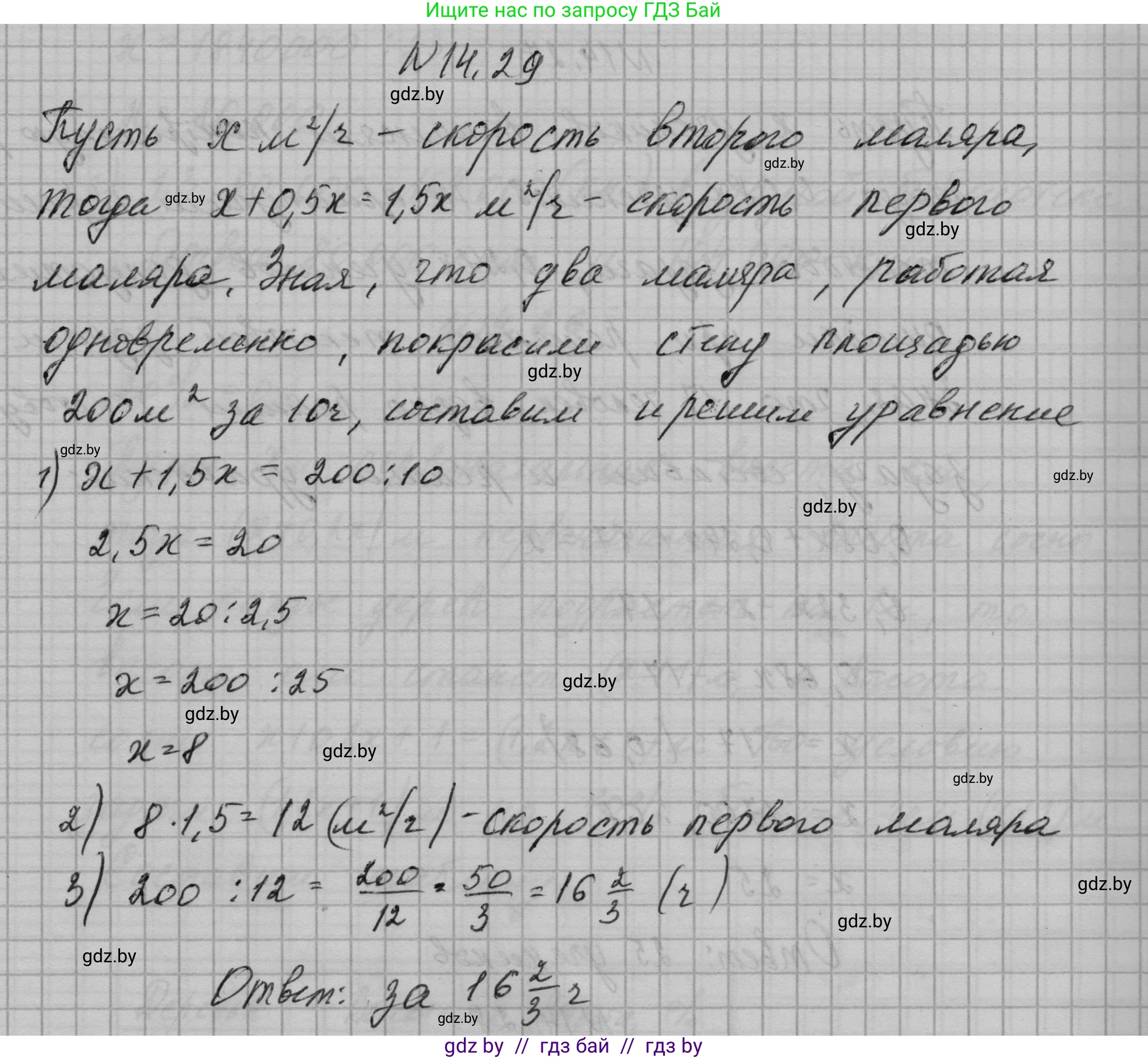 Алгебра, 7-9 класс Сборник задач, авторы: Арефьева Ирина Глебовна, Пирютко Ольга Николаевна, издательство Народная асвета, Минск, 2020, страница 65, номер 14.29, Решение