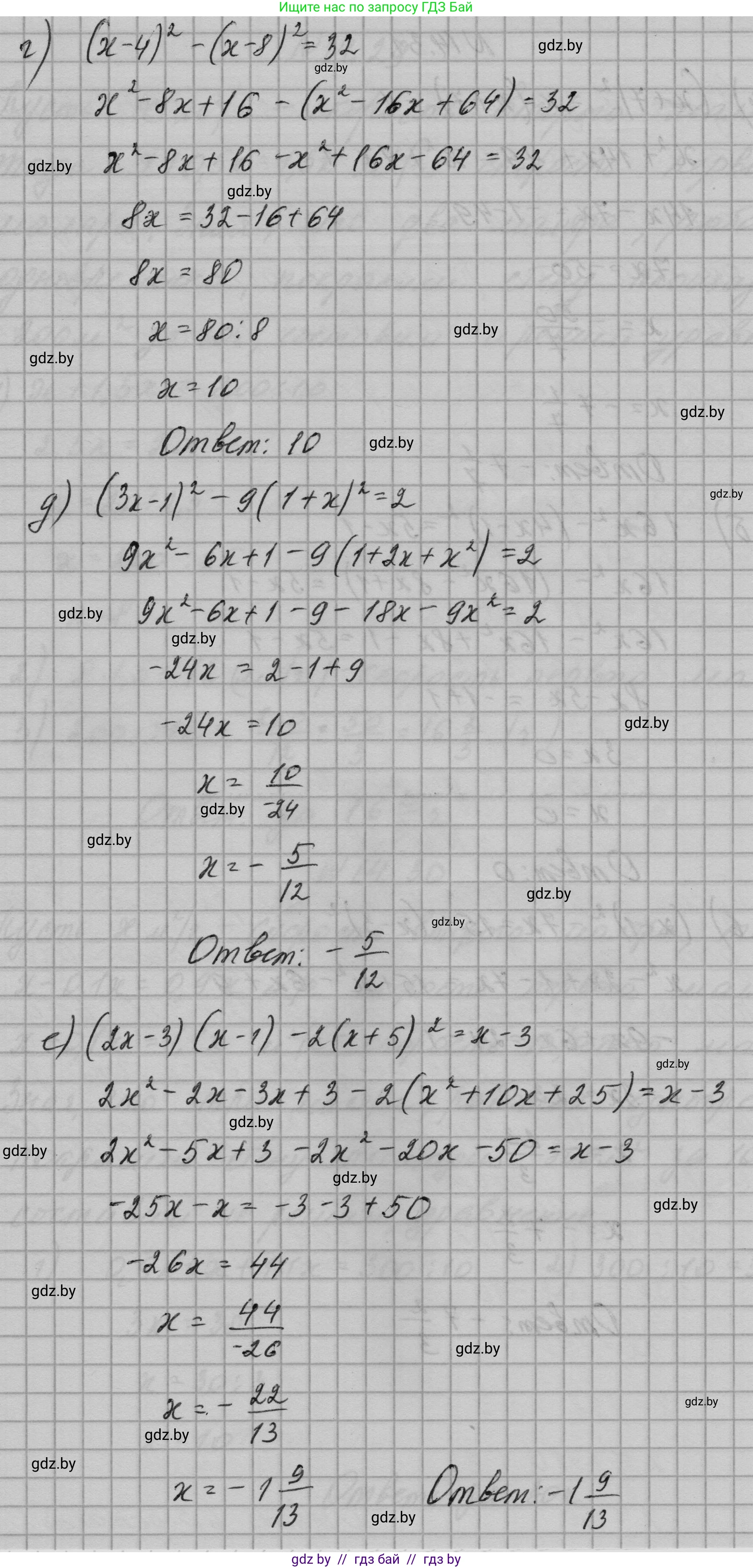 Алгебра, 7-9 класс Сборник задач, авторы: Арефьева Ирина Глебовна, Пирютко Ольга Николаевна, издательство Народная асвета, Минск, 2020, страница 65, номер 14.31, Решение (продолжение 2)