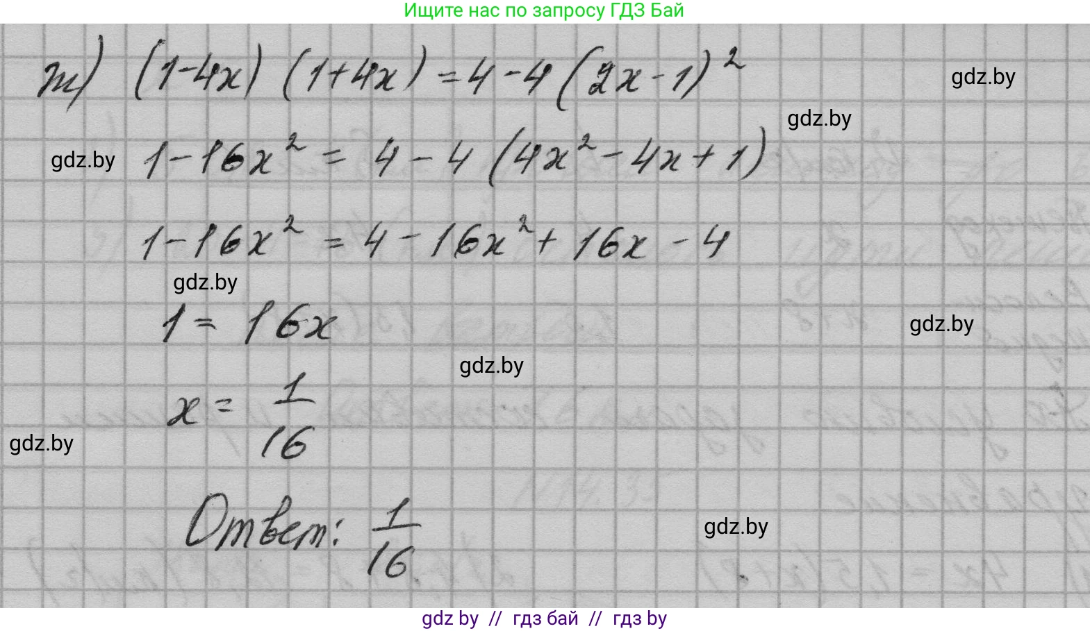 Алгебра, 7-9 класс Сборник задач, авторы: Арефьева Ирина Глебовна, Пирютко Ольга Николаевна, издательство Народная асвета, Минск, 2020, страница 65, номер 14.31, Решение (продолжение 3)