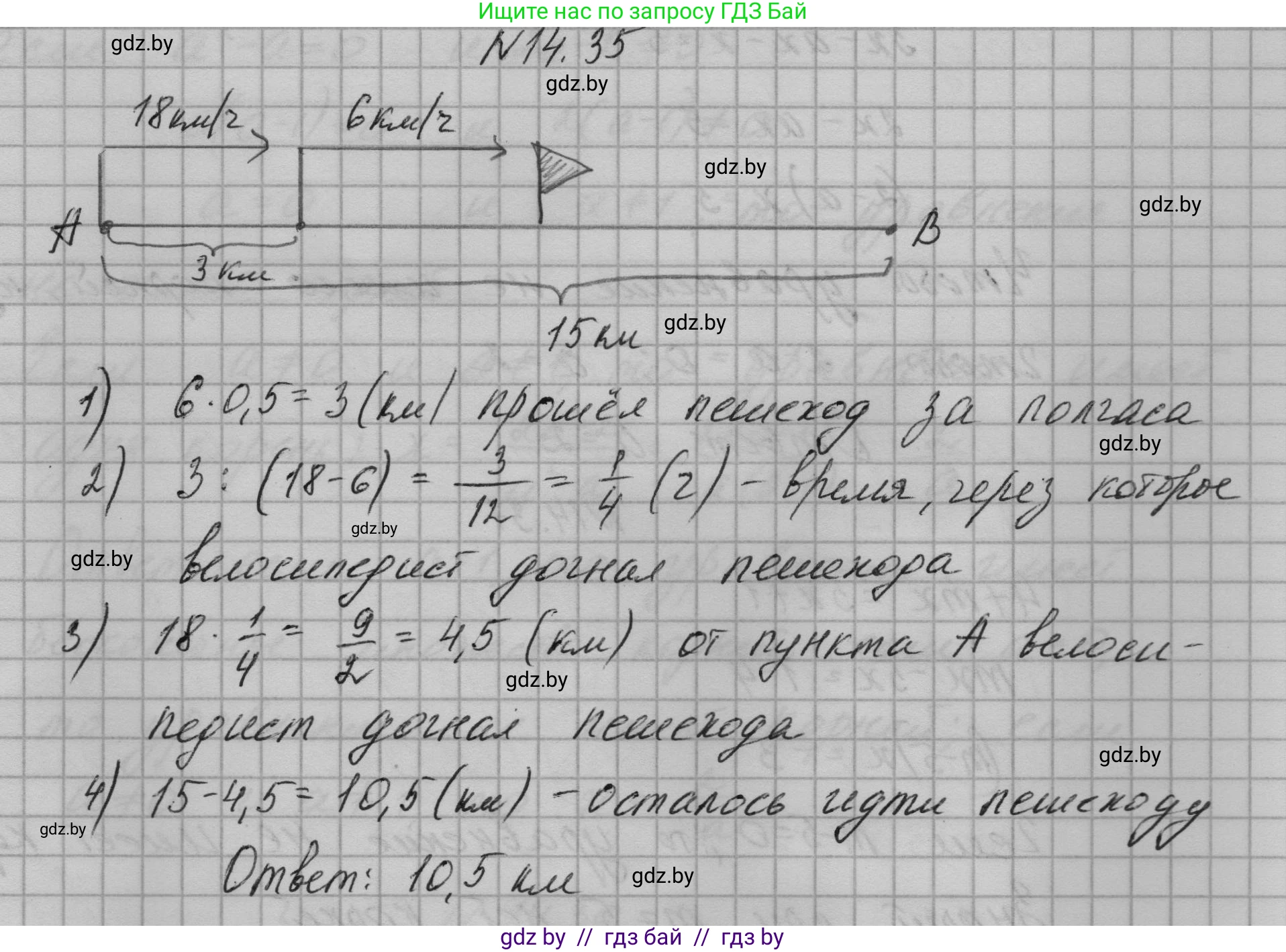Алгебра, 7-9 класс Сборник задач, авторы: Арефьева Ирина Глебовна, Пирютко Ольга Николаевна, издательство Народная асвета, Минск, 2020, страница 66, номер 14.35, Решение