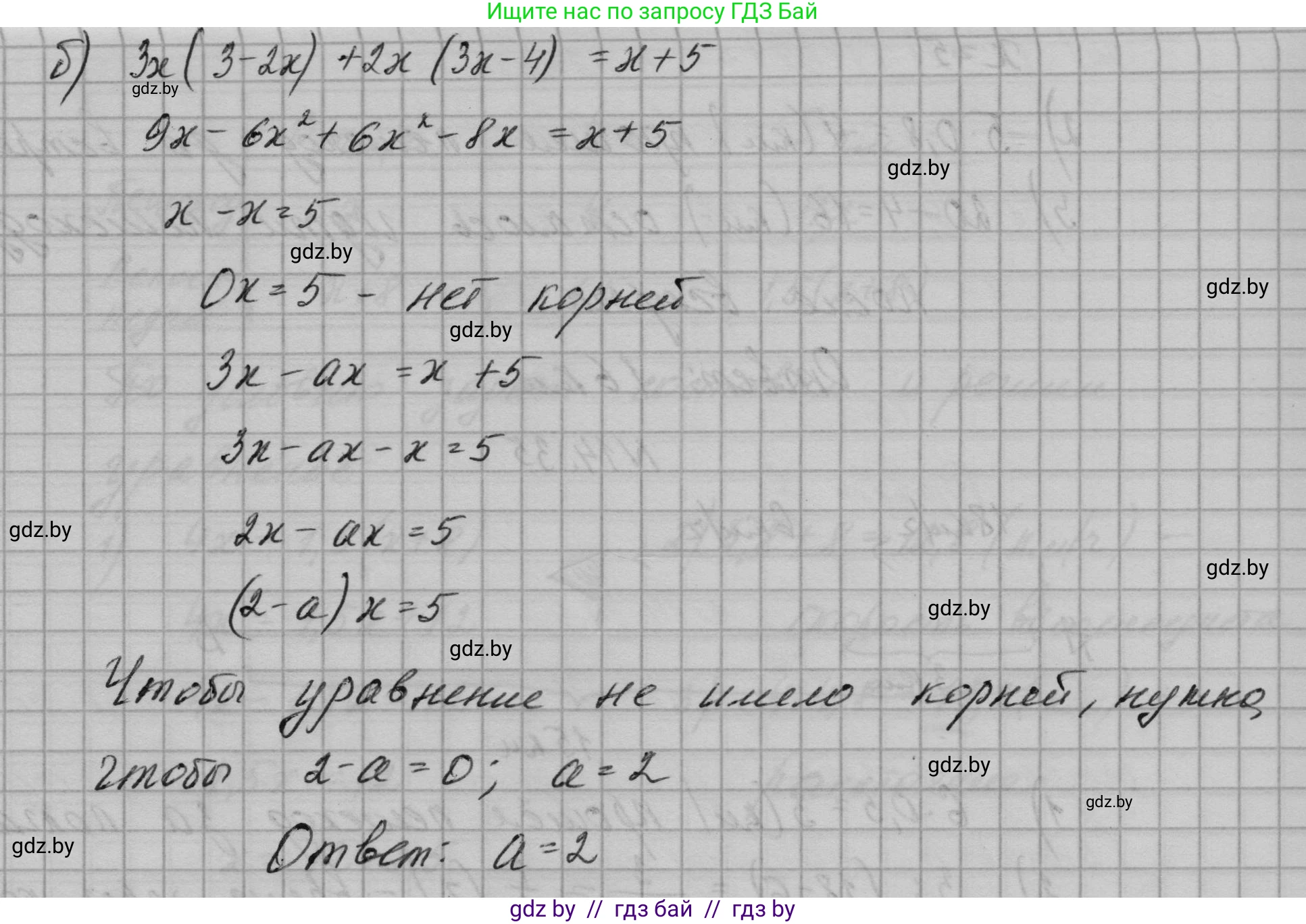 Алгебра, 7-9 класс Сборник задач, авторы: Арефьева Ирина Глебовна, Пирютко Ольга Николаевна, издательство Народная асвета, Минск, 2020, страница 66, номер 14.36, Решение (продолжение 2)