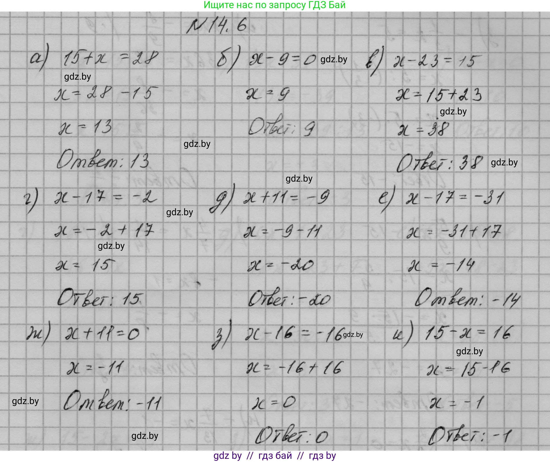 Алгебра, 7-9 класс Сборник задач, авторы: Арефьева Ирина Глебовна, Пирютко Ольга Николаевна, издательство Народная асвета, Минск, 2020, страница 61, номер 14.6, Решение
