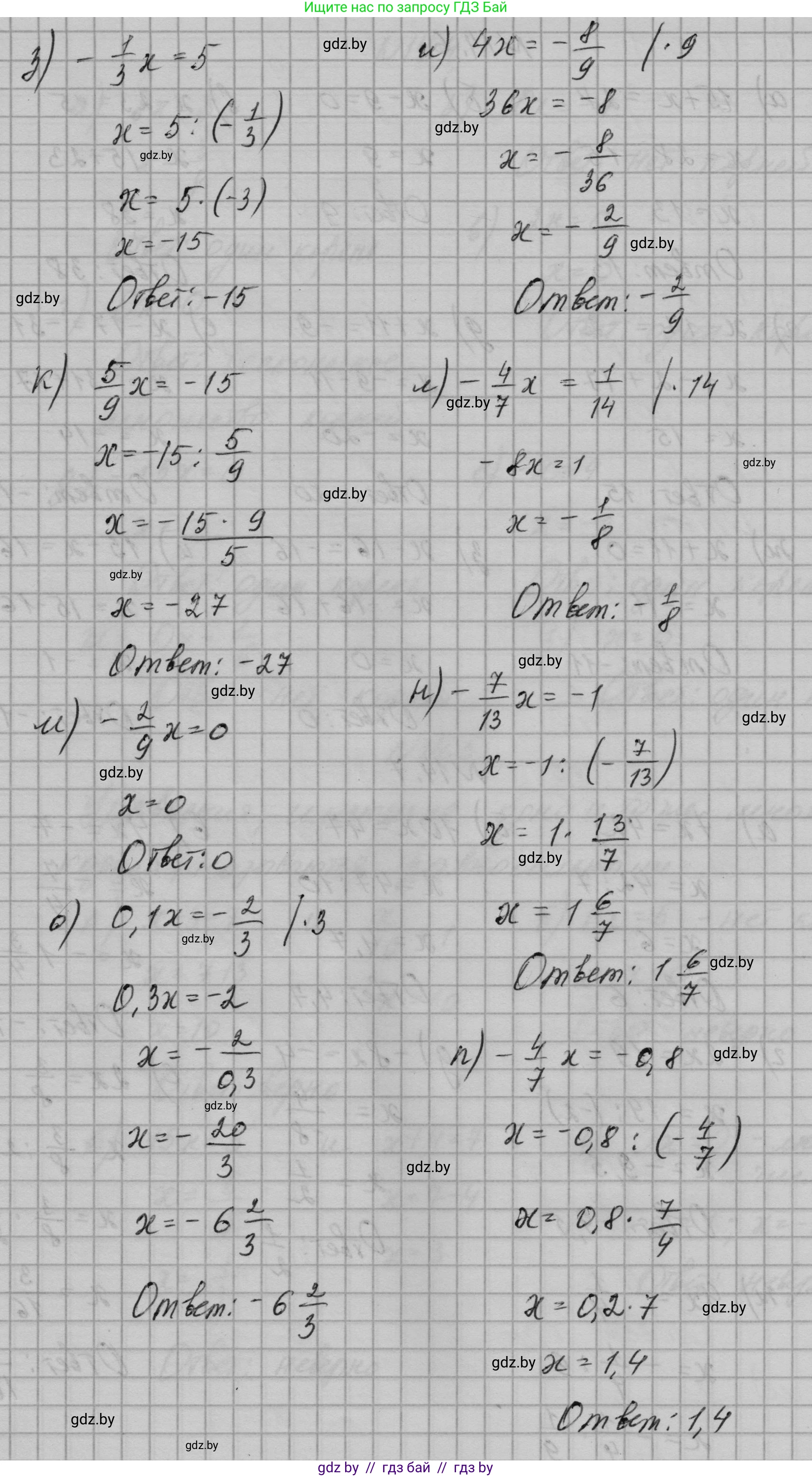 Алгебра, 7-9 класс Сборник задач, авторы: Арефьева Ирина Глебовна, Пирютко Ольга Николаевна, издательство Народная асвета, Минск, 2020, страница 61, номер 14.7, Решение (продолжение 2)