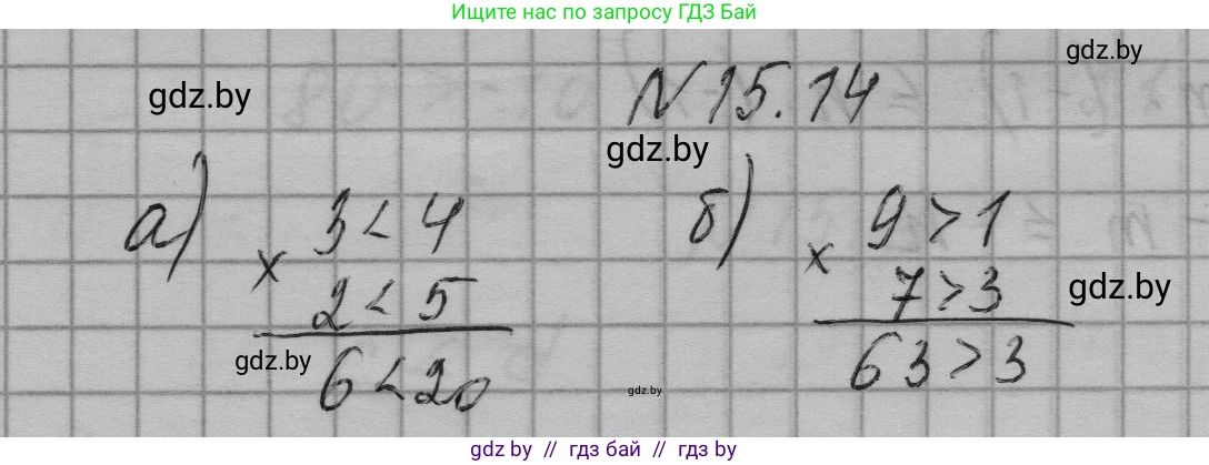 Алгебра, 7-9 класс Сборник задач, авторы: Арефьева Ирина Глебовна, Пирютко Ольга Николаевна, издательство Народная асвета, Минск, 2020, страница 68, номер 15.14, Решение
