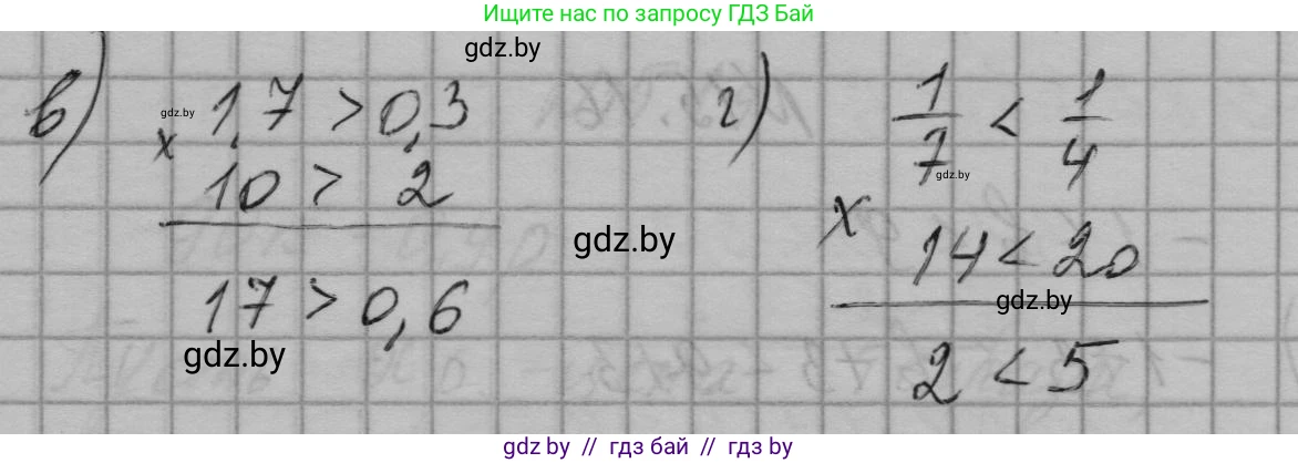 Алгебра, 7-9 класс Сборник задач, авторы: Арефьева Ирина Глебовна, Пирютко Ольга Николаевна, издательство Народная асвета, Минск, 2020, страница 68, номер 15.14, Решение (продолжение 2)