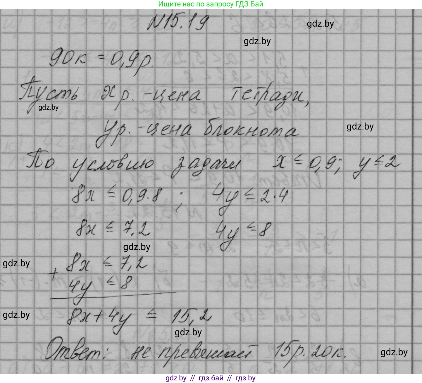 Алгебра, 7-9 класс Сборник задач, авторы: Арефьева Ирина Глебовна, Пирютко Ольга Николаевна, издательство Народная асвета, Минск, 2020, страница 69, номер 15.19, Решение