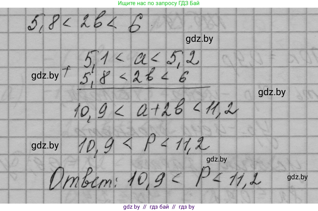 Алгебра, 7-9 класс Сборник задач, авторы: Арефьева Ирина Глебовна, Пирютко Ольга Николаевна, издательство Народная асвета, Минск, 2020, страница 69, номер 15.21, Решение (продолжение 2)
