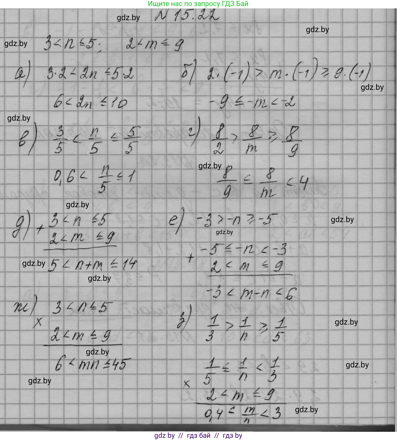 Алгебра, 7-9 класс Сборник задач, авторы: Арефьева Ирина Глебовна, Пирютко Ольга Николаевна, издательство Народная асвета, Минск, 2020, страница 69, номер 15.22, Решение